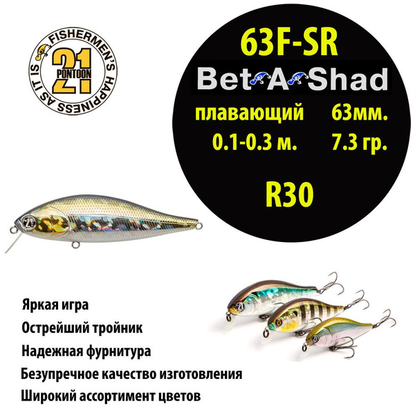Pontoon21 BET-A-SHINER 82F-SR | Vobleriai Pontoon21 | Hard-baits