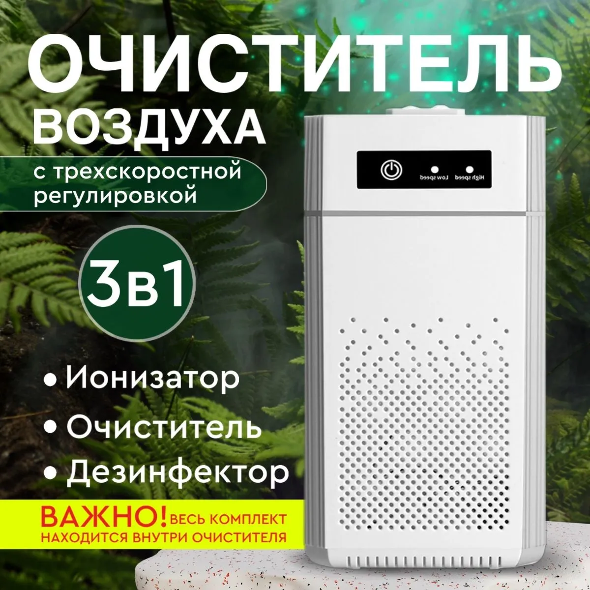 LifeVI Очиститель воздуха Очиститель воздуха