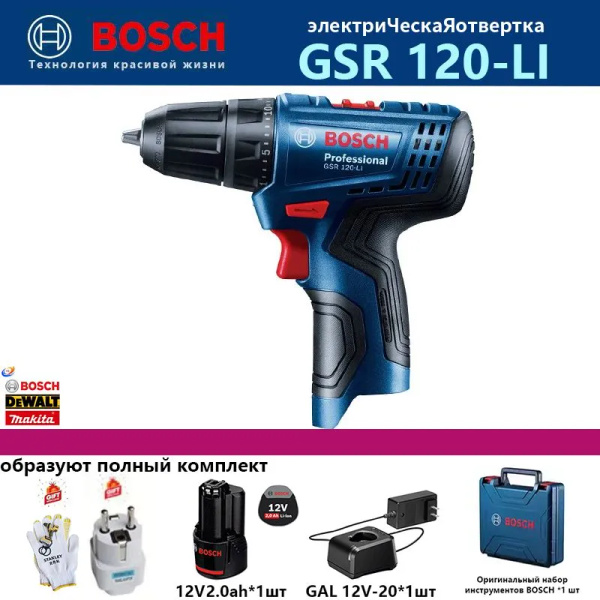 Аккумуляторный шуруповерт Bosch GSR 120-LI, аккумулятор, 1 x 2,0 Ач, 1 ...