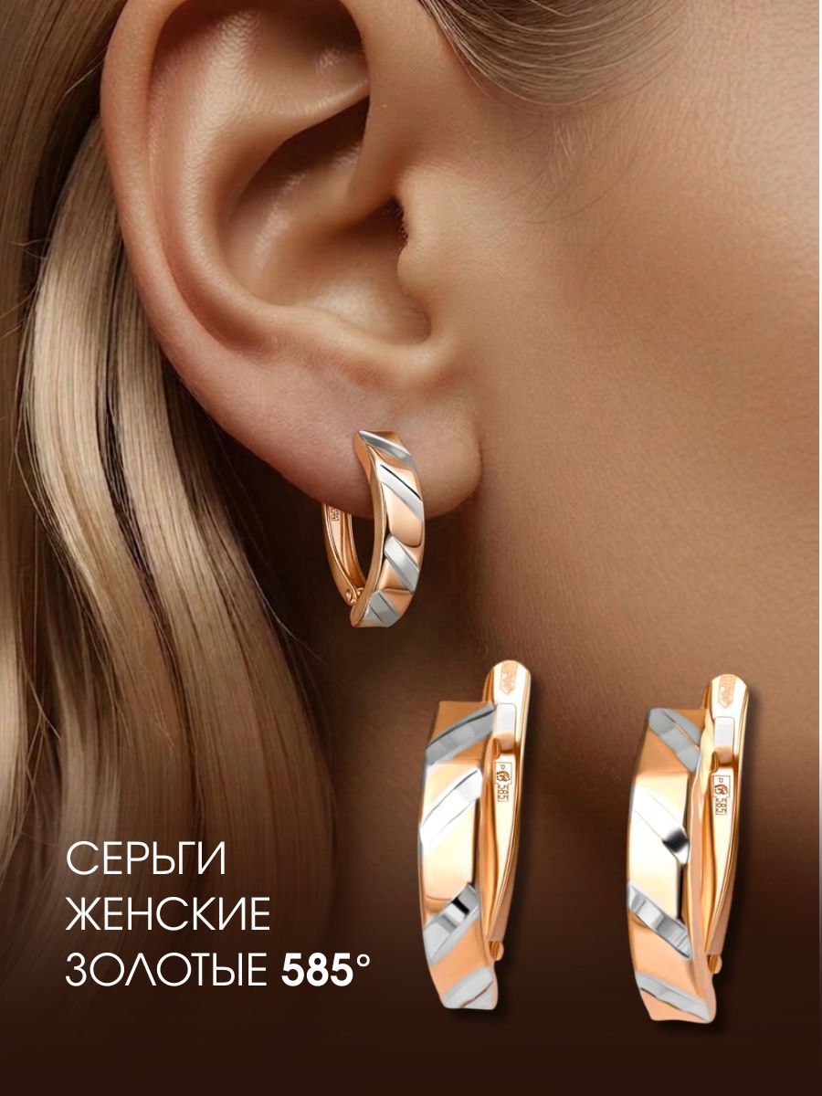 Серьги золотые 585 женские