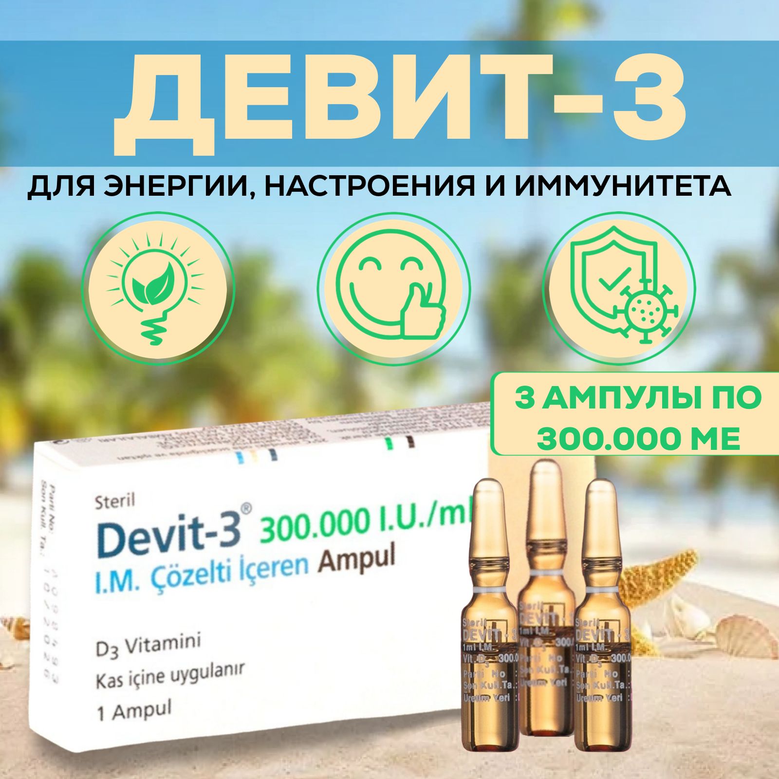 Devit 3 Цена Купить