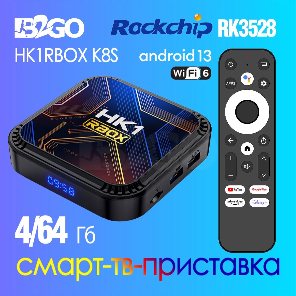 2024НовыйСмартТВприставкаHK1RBOXK8SАндроид13,4ГБ/64ГБ,ДвойнойWIFI,BT5.0,4К/8Kандроидприставка/медиаплеерRockchipRK3528-Сголосовымпультом