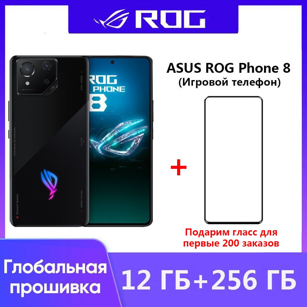 Смартфон ASUS Новые продукты в 2024 году ROG PHONE 8 Поддержка  русскоязычных сервисов и Google - купить по выгодной цене в интернет- магазине OZON (1377475845)