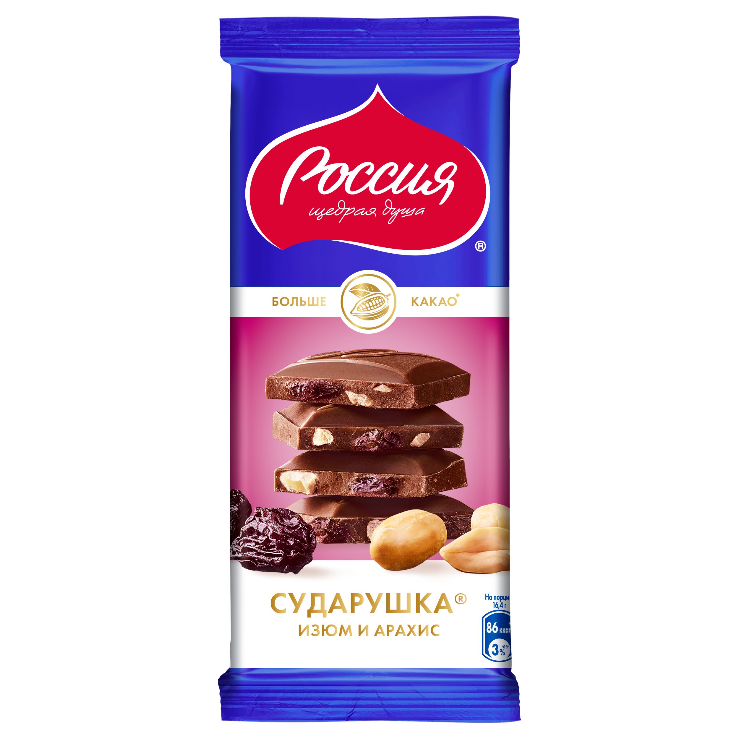 Сударушка шоколад