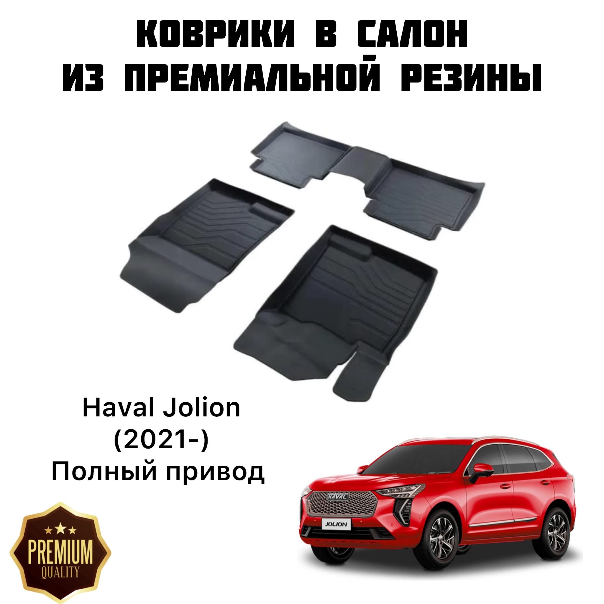 Коврики в салон автомобиля SRTK Haval F7/F7x (2019-), цвет черный - купить  по выгодной цене в интернет-магазине OZON (1407277885)