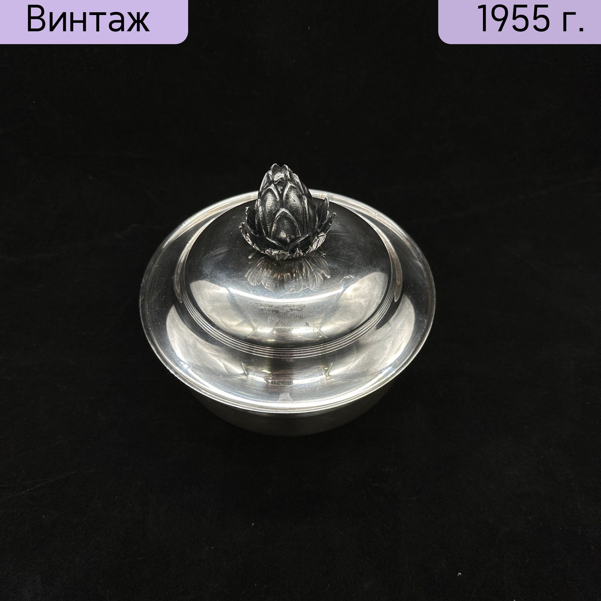 Терина для артишоков, металл, серебрение, Европа, 1950-1960 гг.