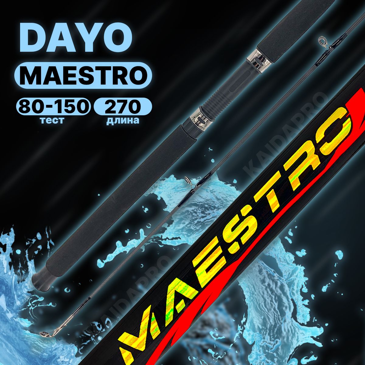 Спиннинг DAYO MAESTRO штекерный универсальный C.W. 80-150 гр 270 см