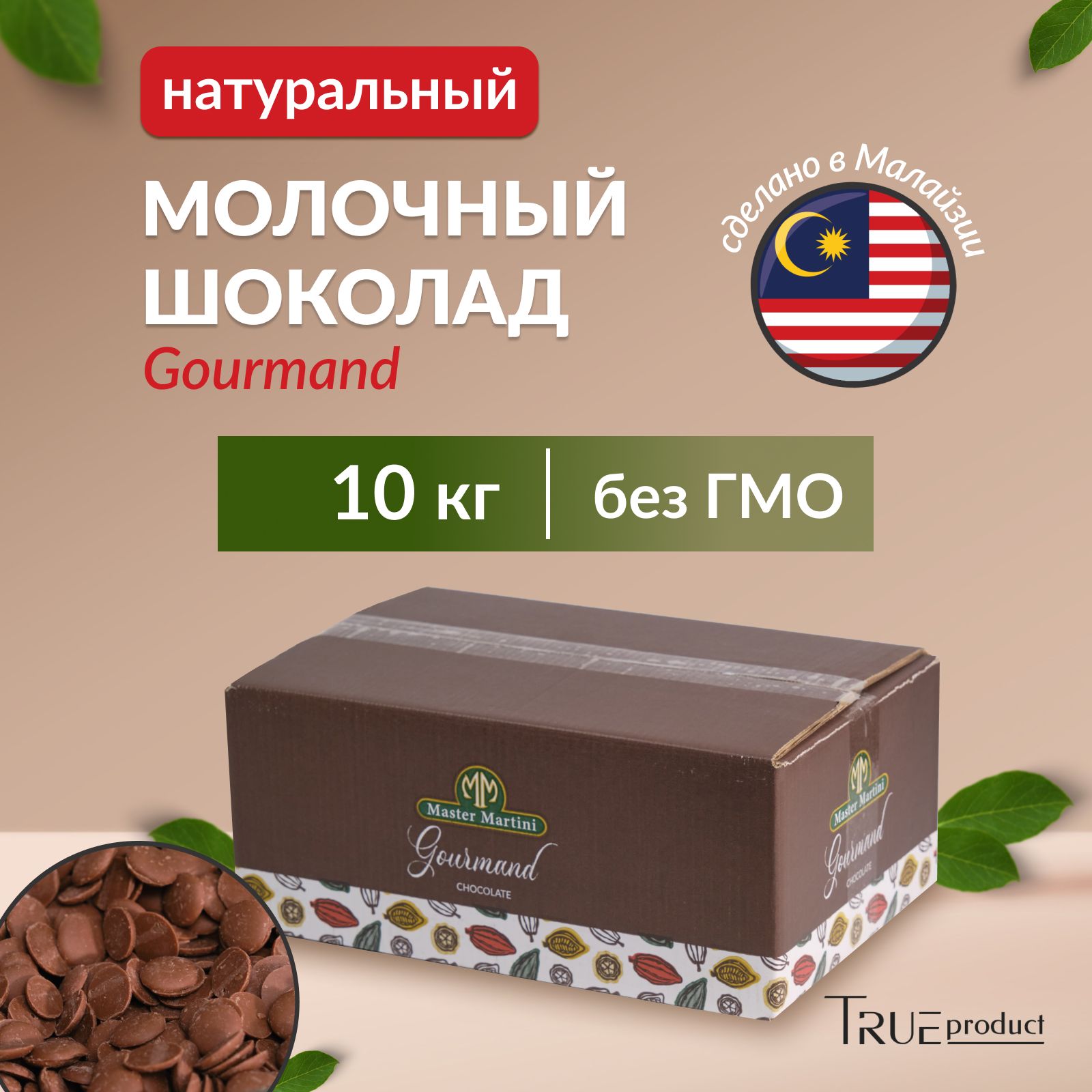 Шоколад – купить шоколадку на OZON по низкой цене