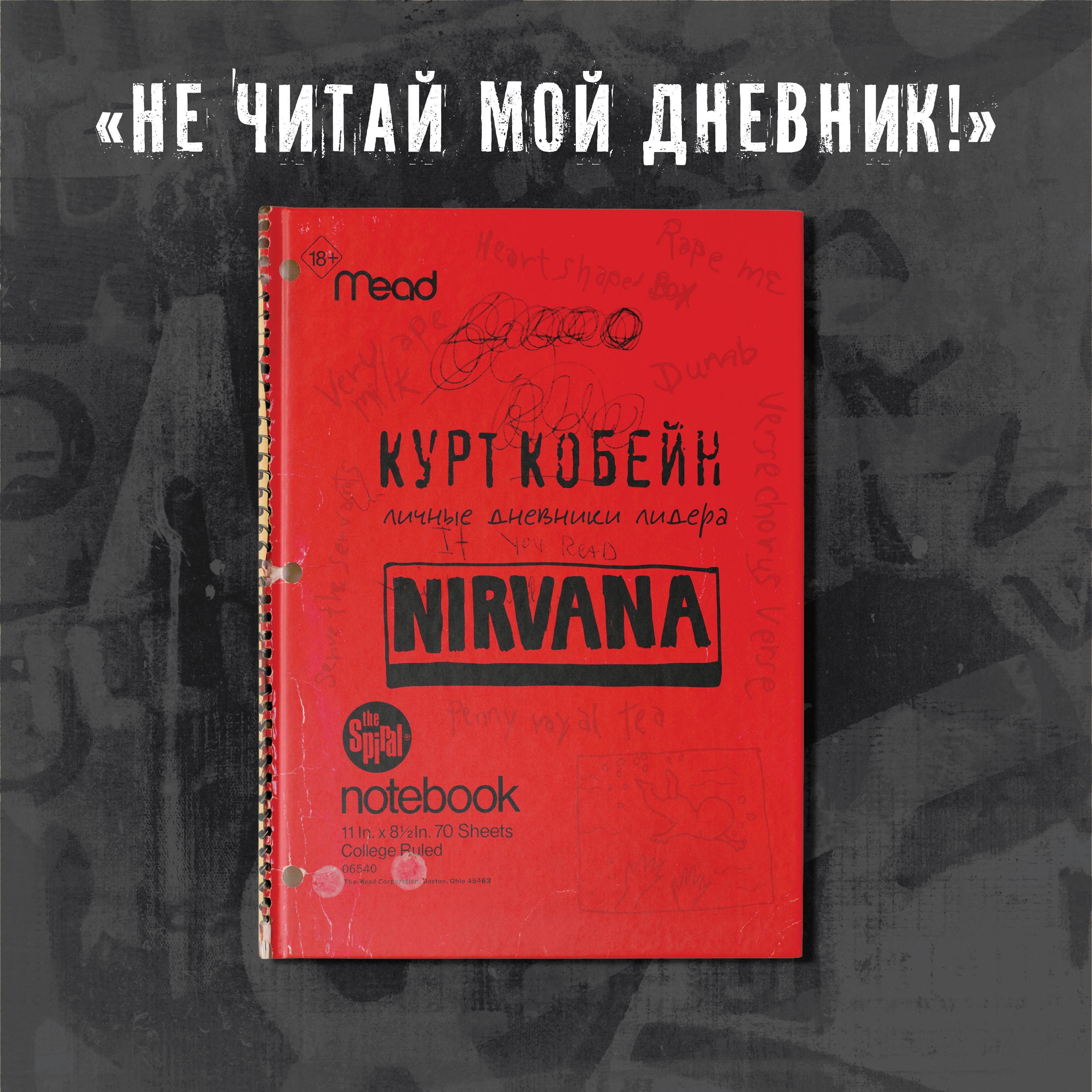 Личный Дневник 18 Плюс – купить в интернет-магазине OZON по низкой цене