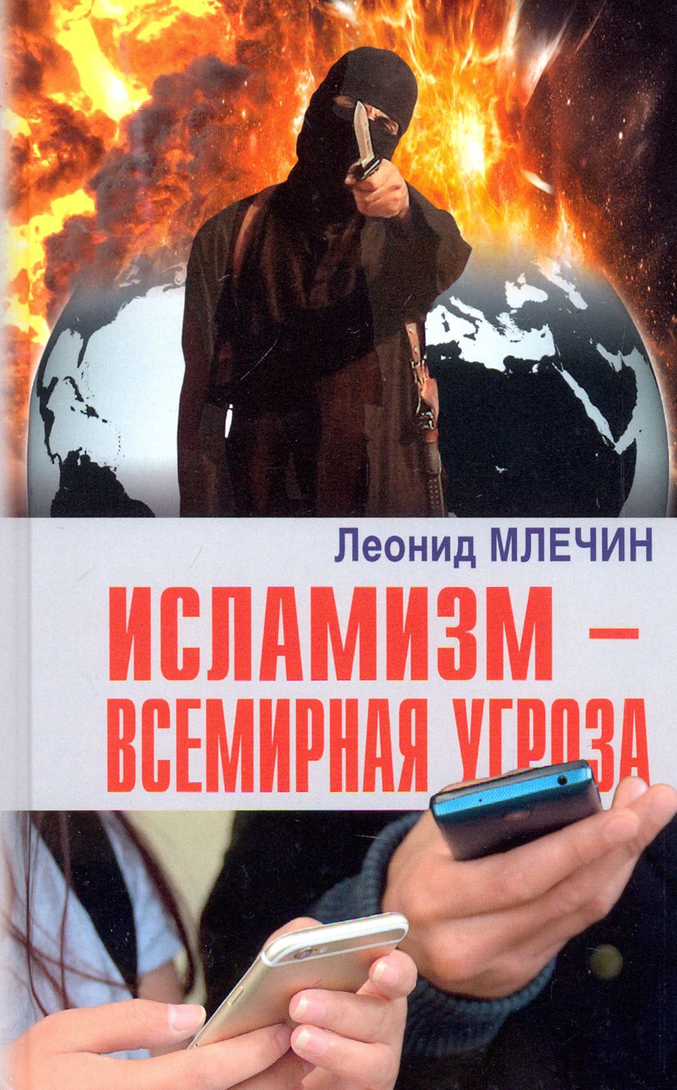 Определи и запишите основную мысль текста. Если бы книгам угрожал всемирный. Где жил ной до потопа карта. Всемирный потоп фразеологизм. Если бы книгам угрожал всемирный.