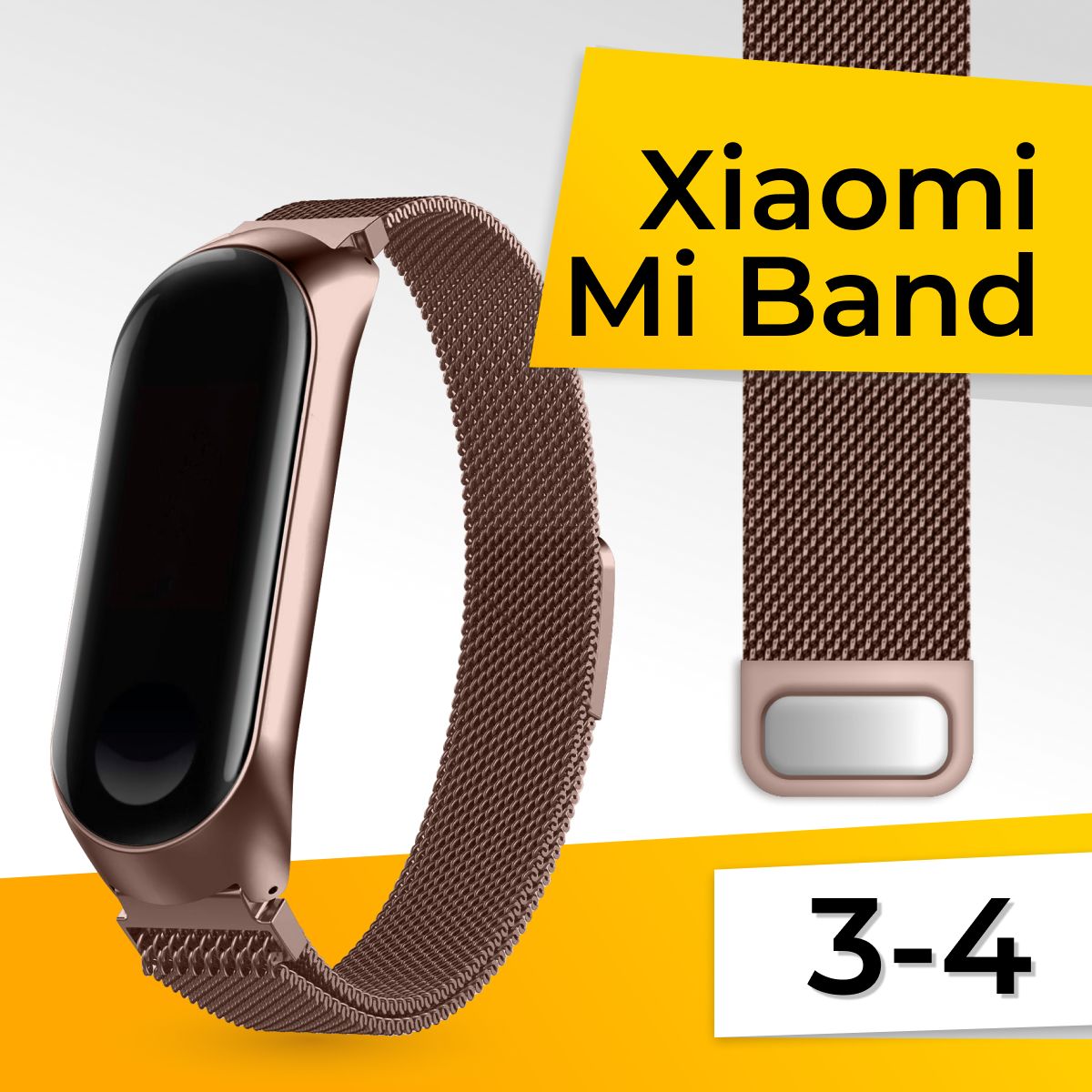 МиланскаяпетлядляфитнесбраслетаXiaomiMiBand3и4/Металлическийбраслетдляумныхсмартчасов/Сменныйремешокдлятрекеранамагнитнойзастежке,Розовый