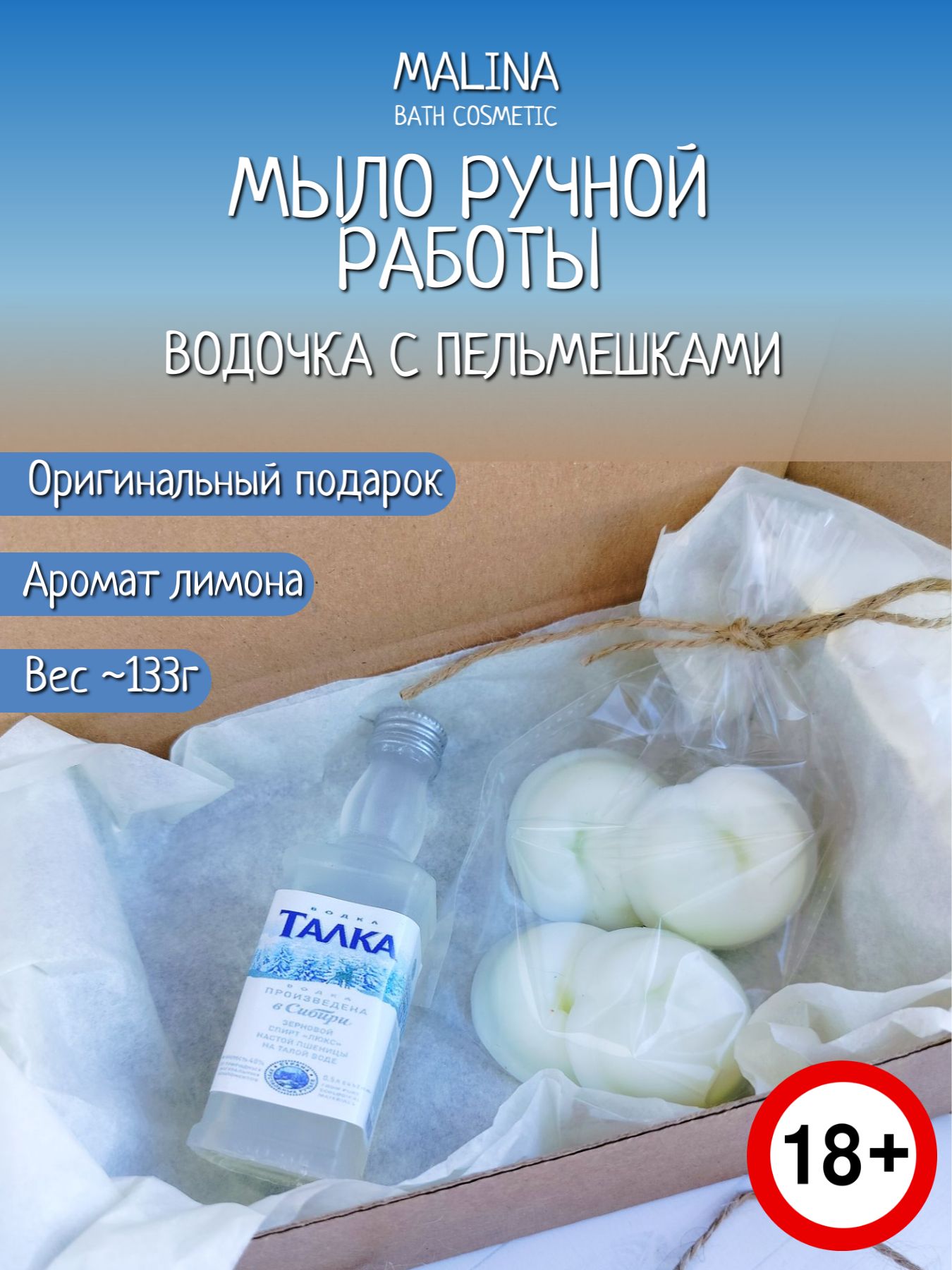 Мыло малина ручной работы