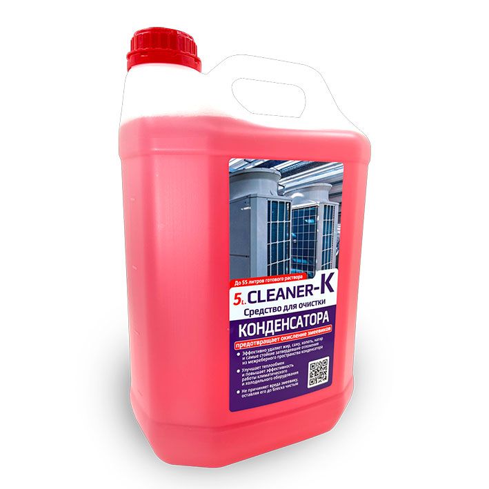 Чистящийконцентратдляконденсаторов5L.CLEANER-K5л