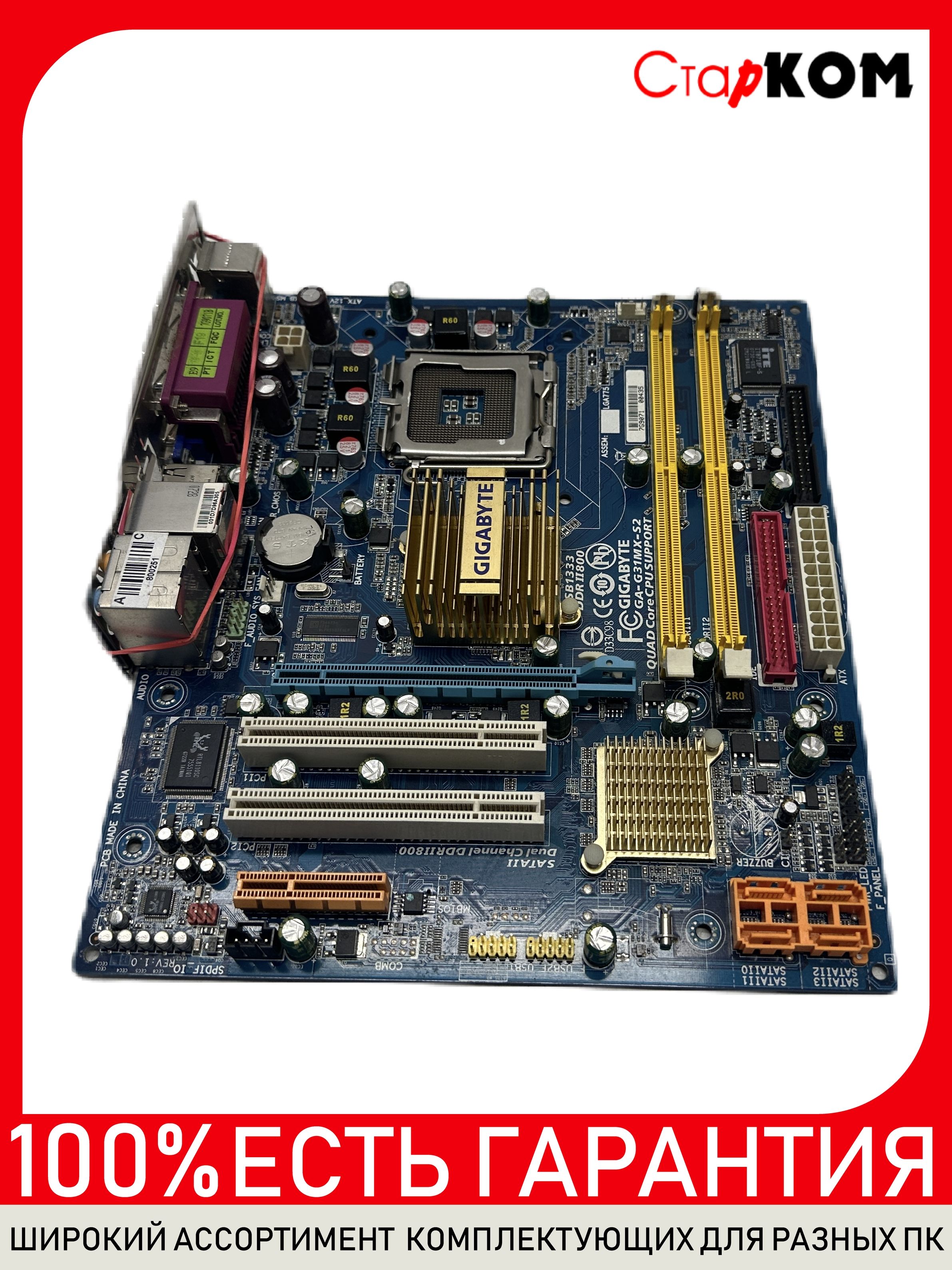МатеринскаяплатаGIGABYTEGA-G31MX-S2Socket775