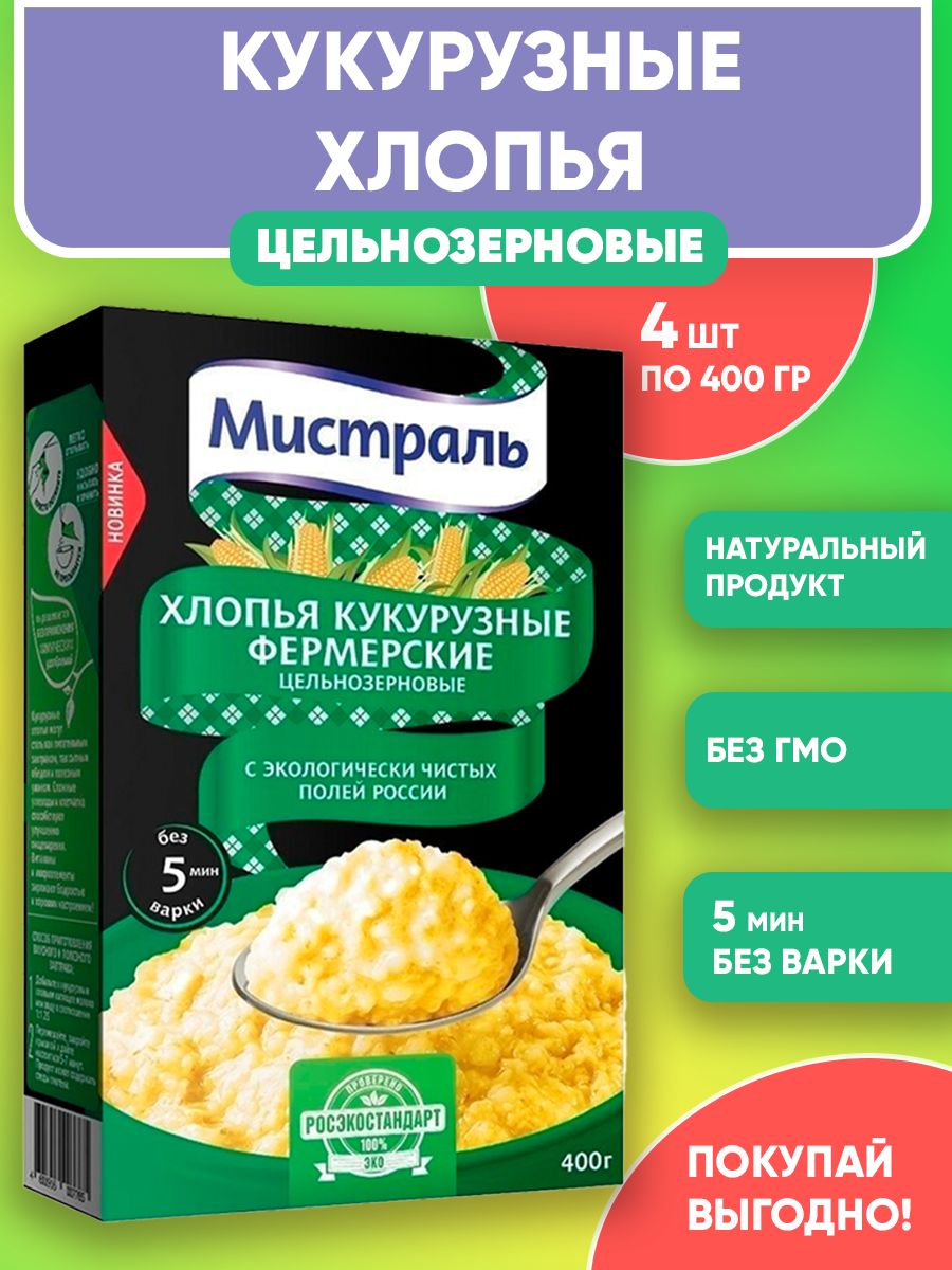 Кукурузные Хлопья без Сахара Цельнозерновые купить на OZON по низкой цене