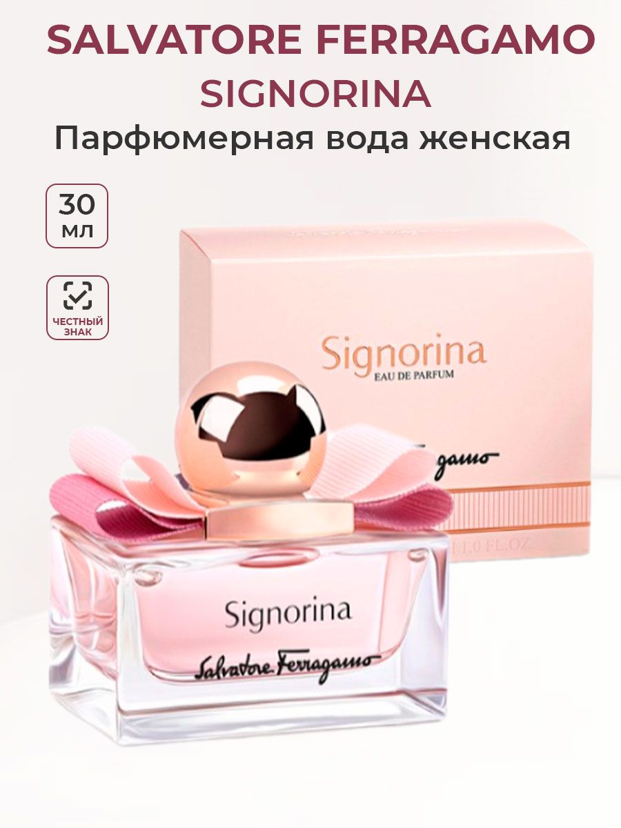 SALVATORE FERRAGAMO SIGNORINA OZON