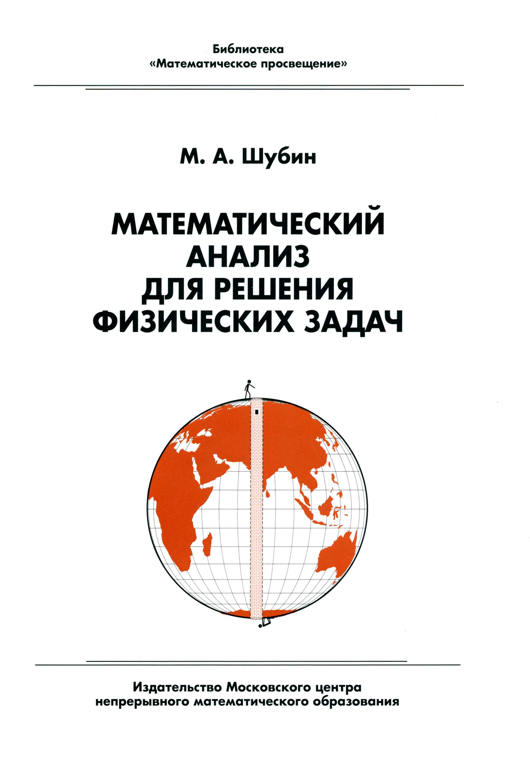 Математика 10 Класс Лекции купить на OZON по низкой цене