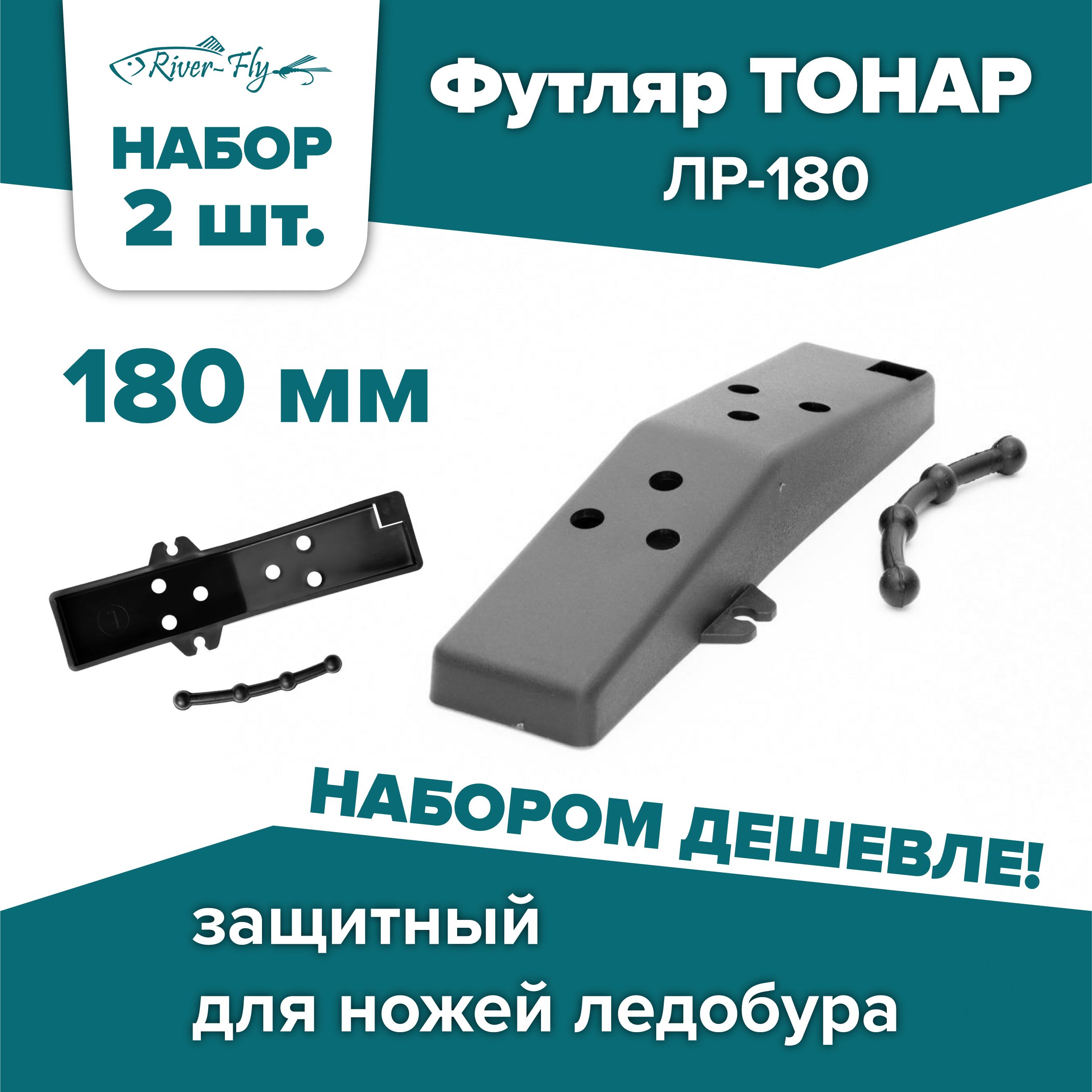 Ножи 180 Для Ледобура Тонар Купить