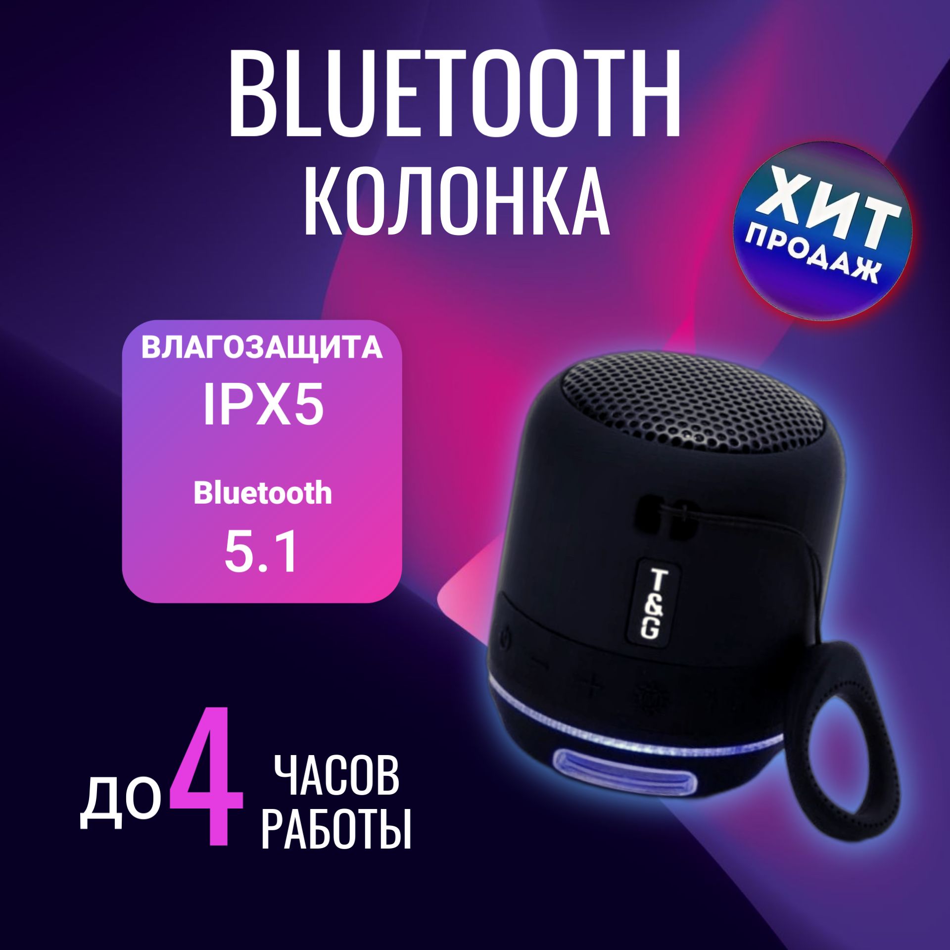 Беспроводная колонка Best Price TG-294 - купить по доступным ценам в  интернет-магазине OZON (570332426)