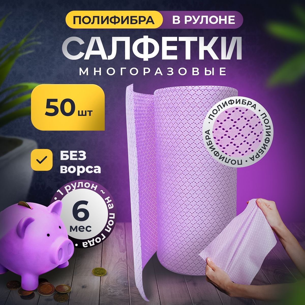 �Салфетки для уборки в рулоне, набор салфеток Home Protect, тряпки для кухни 20х25см, 50 шт. image