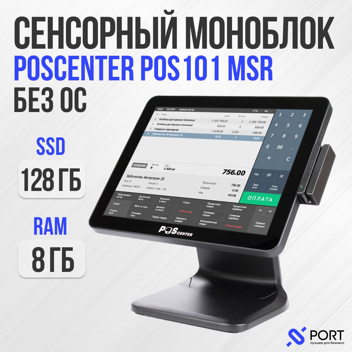 POScenter 15" Моноблок poscenter POS 101, RAM 8 Гб, SSD 128 Гб, MSR, без ОС (Intel Celeron J3455, RAM 8 ГБ, SSD 128 ГБ, Без ОС), 3160, черный