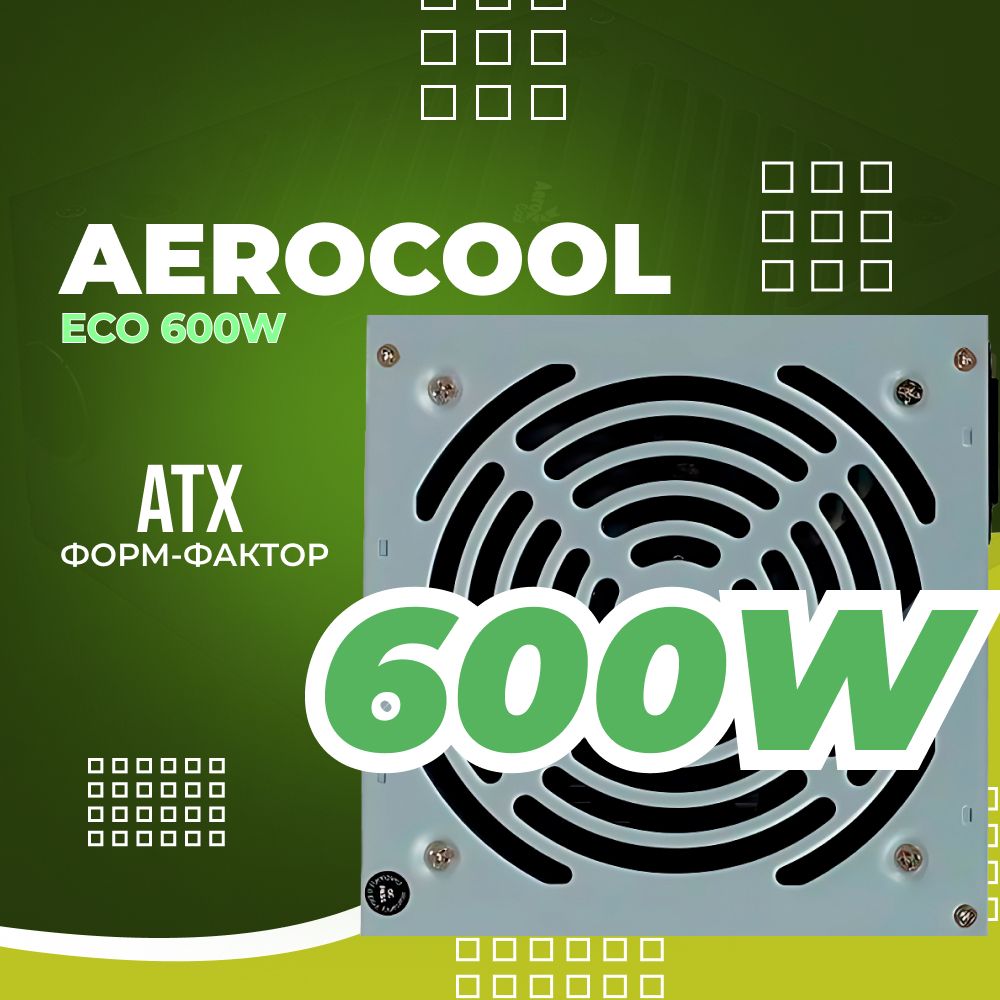 Блок питания для ПК Aerocool 600W Retail ECO-600W ATX