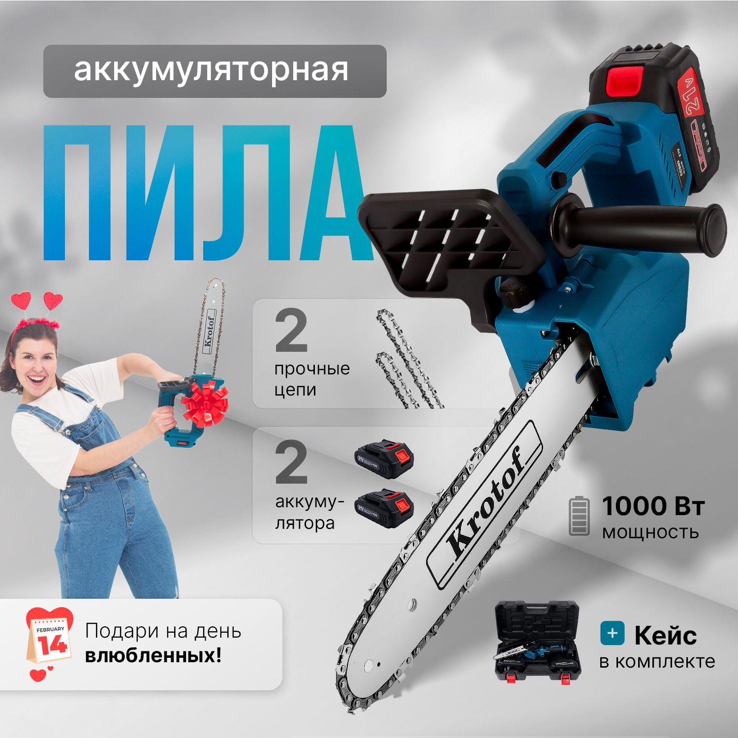 Пила аккумуляторная цепная ccs03 krotof. Пила аккумуляторная цепная ccs03 krotof