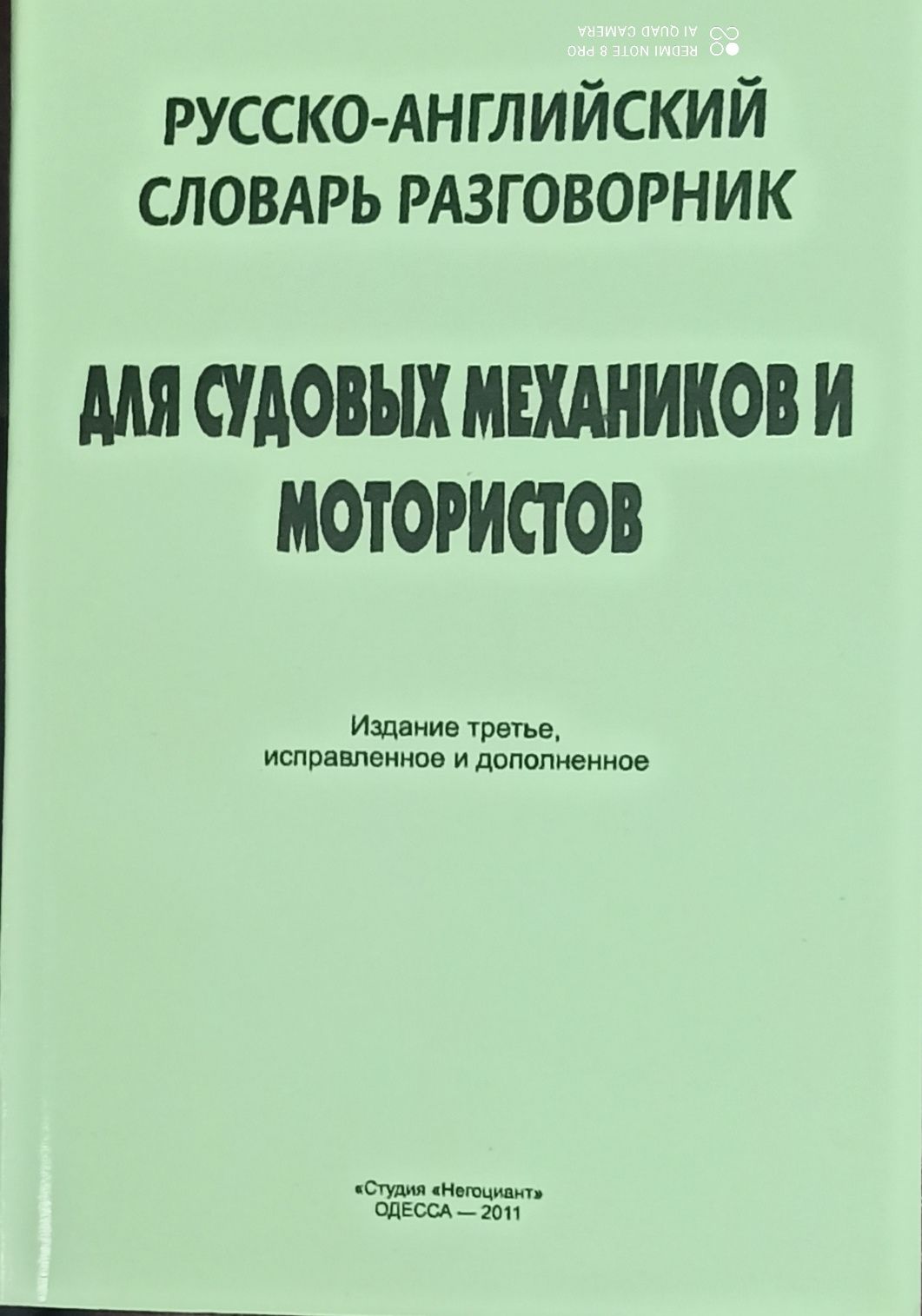 Английский для Механиков – купить в интернет-магазине OZON по низкой цене