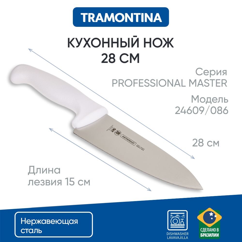 Нож кухонный универсальный 15 см Tramontina Professional Master