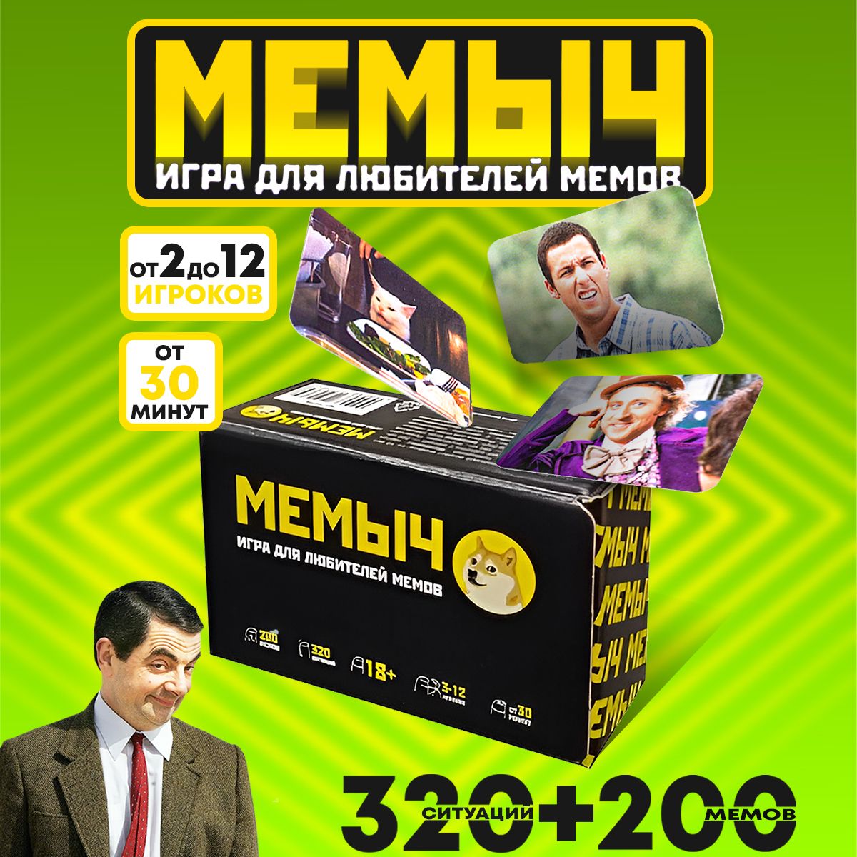 Карточная настольная игра для взрослых и детей 