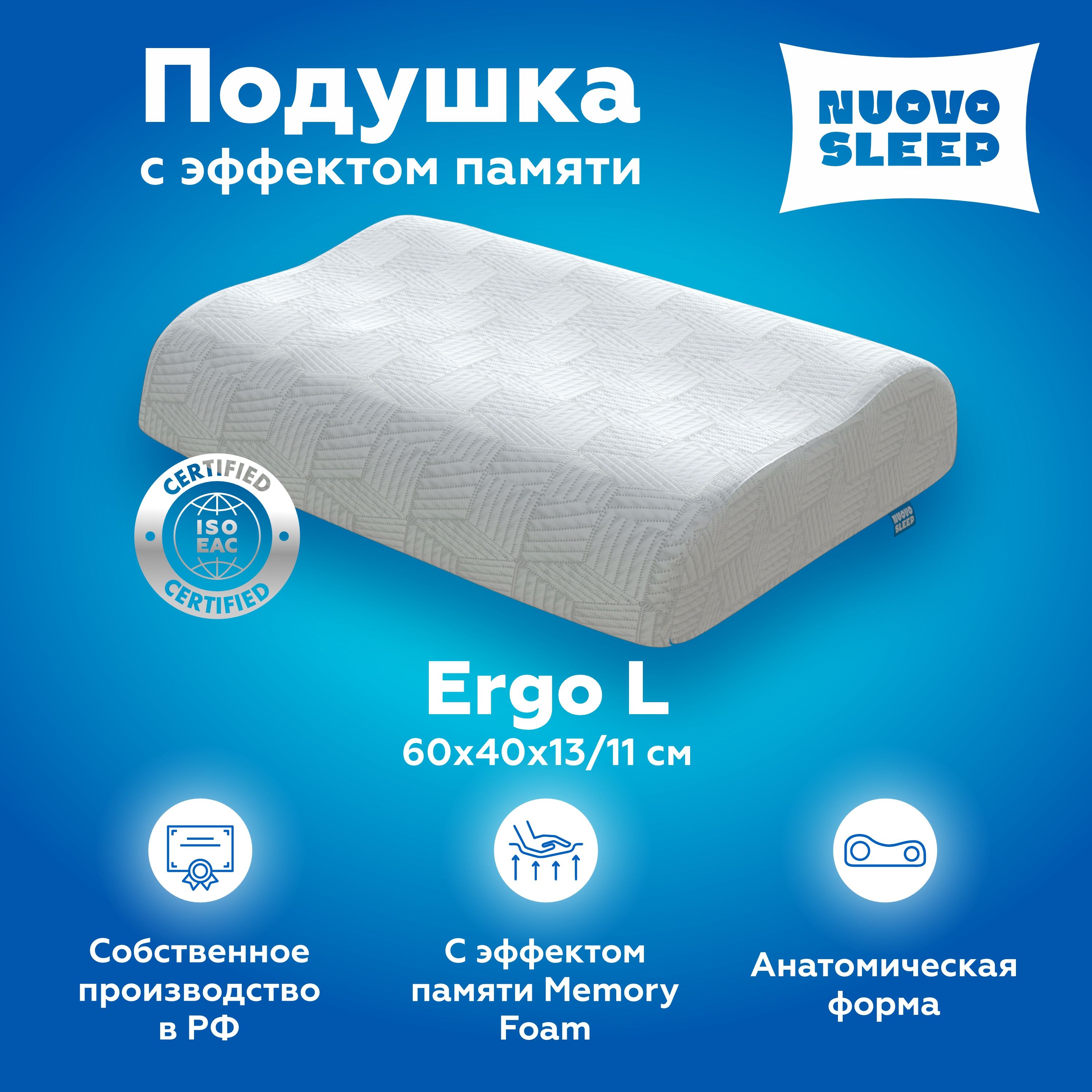 NuovoSleep Ортопедическая подушка 40x60см, высота 13 см