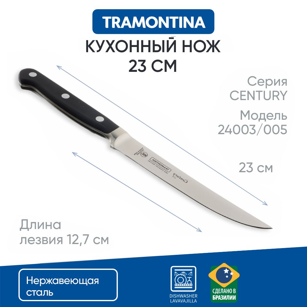 Нож кухонный для мяса, стейка 12,7 см кованый Tramontina Century, черная  ручка, 24003/005