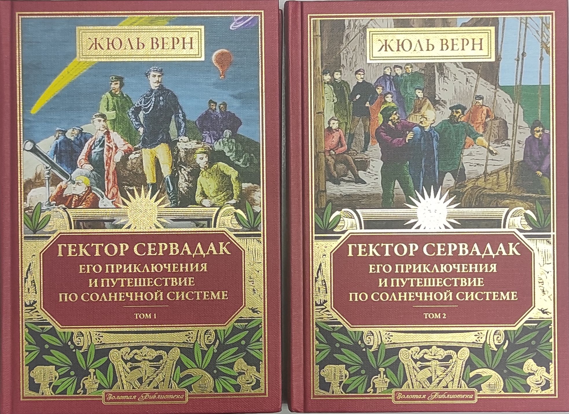 Жюль Верн Книги Купить В Москве