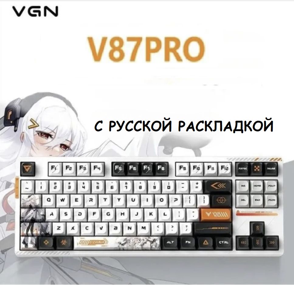 Механическая клавиатура v87 pro diana