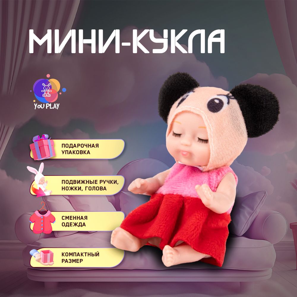 Кукла,пупс,игрушкидлядевочки,подарокдевочке