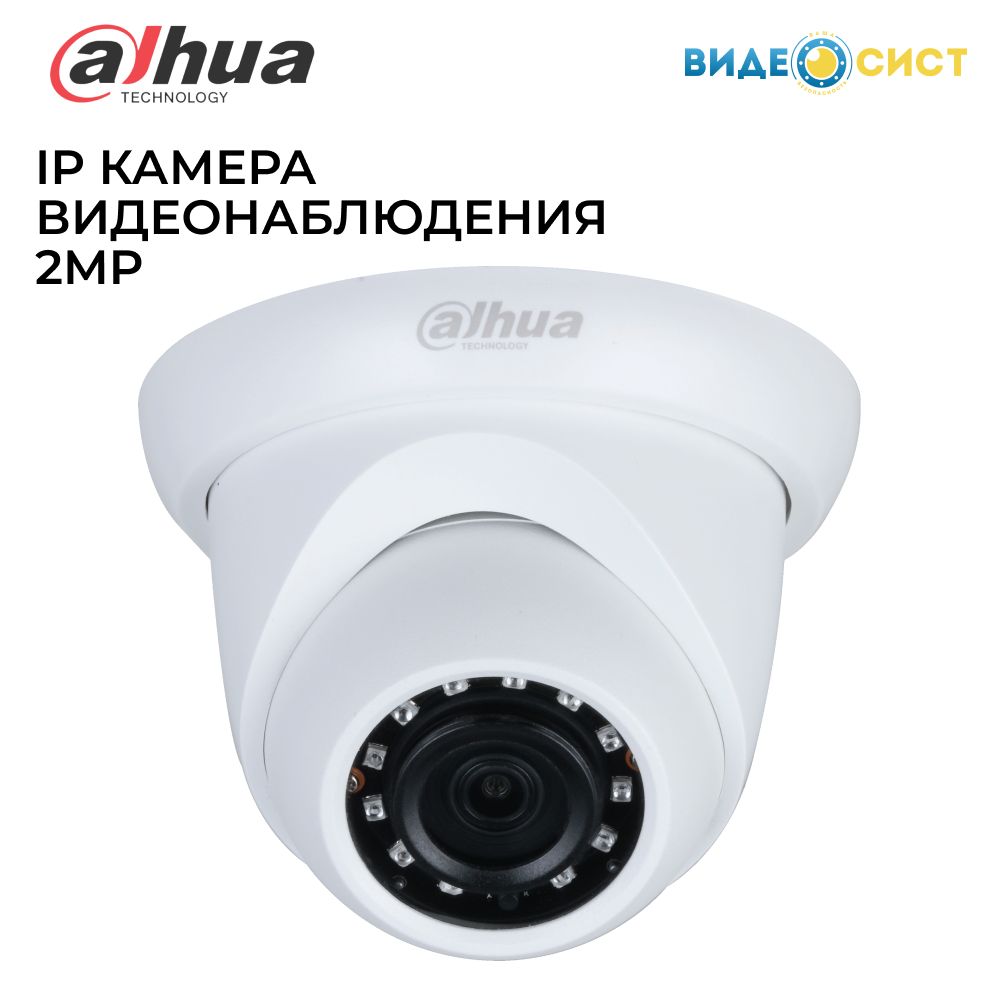 Dh ipc hfw1230sp 0280b. Hdw1230c dahua. dahua dh-ipc-hdw3541tp-zas. dh-ipc-hdw1230t1p-s5 15000.