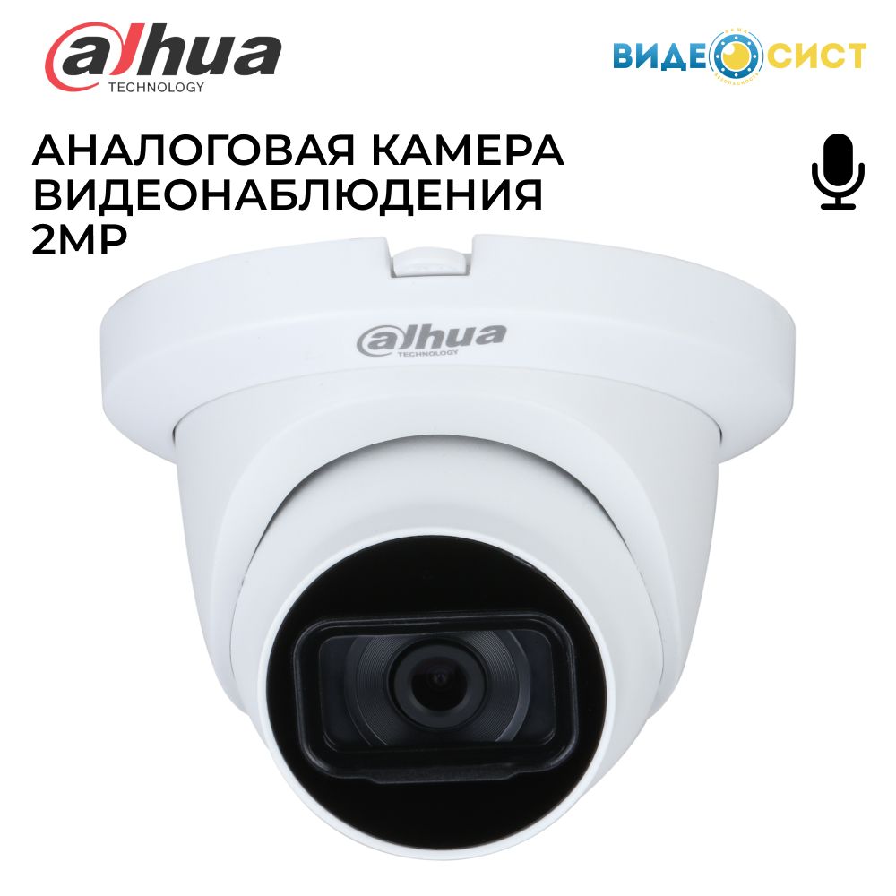 Dahua dh hac hfw1200tp