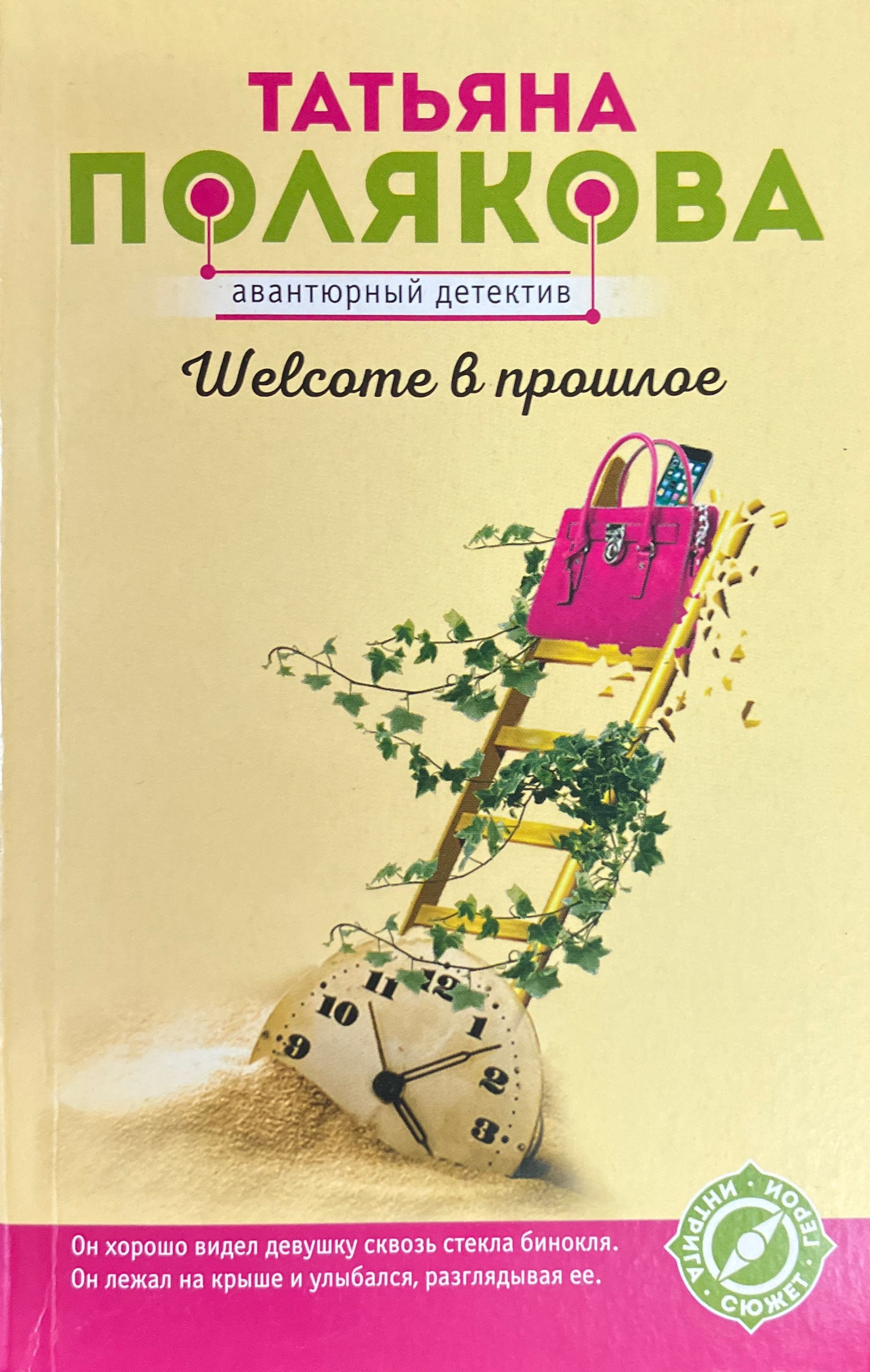 Читать книгу т поляковой. Книги Поляковой.