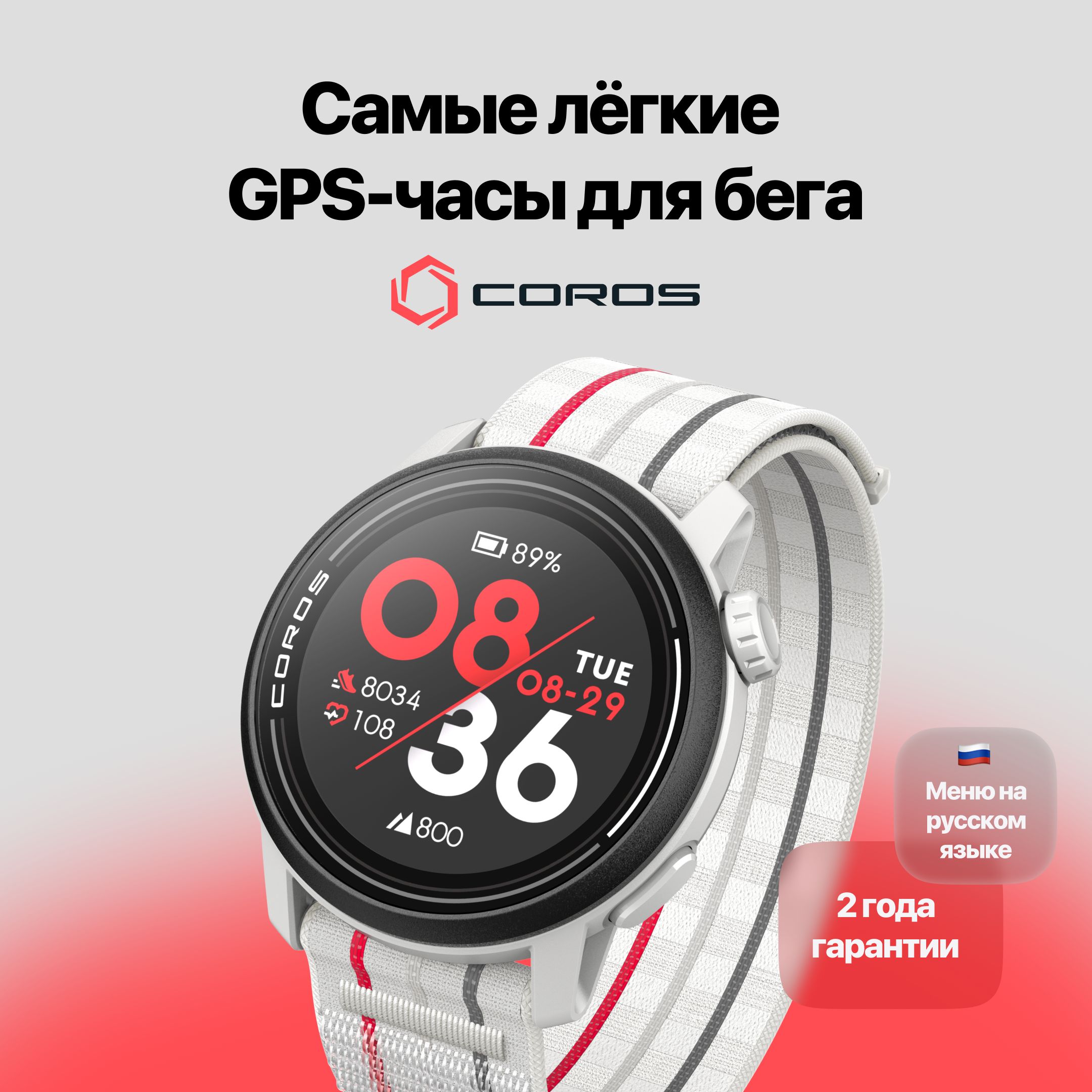 Спортивные смарт GPS часы COROS PACE 3, White, с нейлоновым ремешком