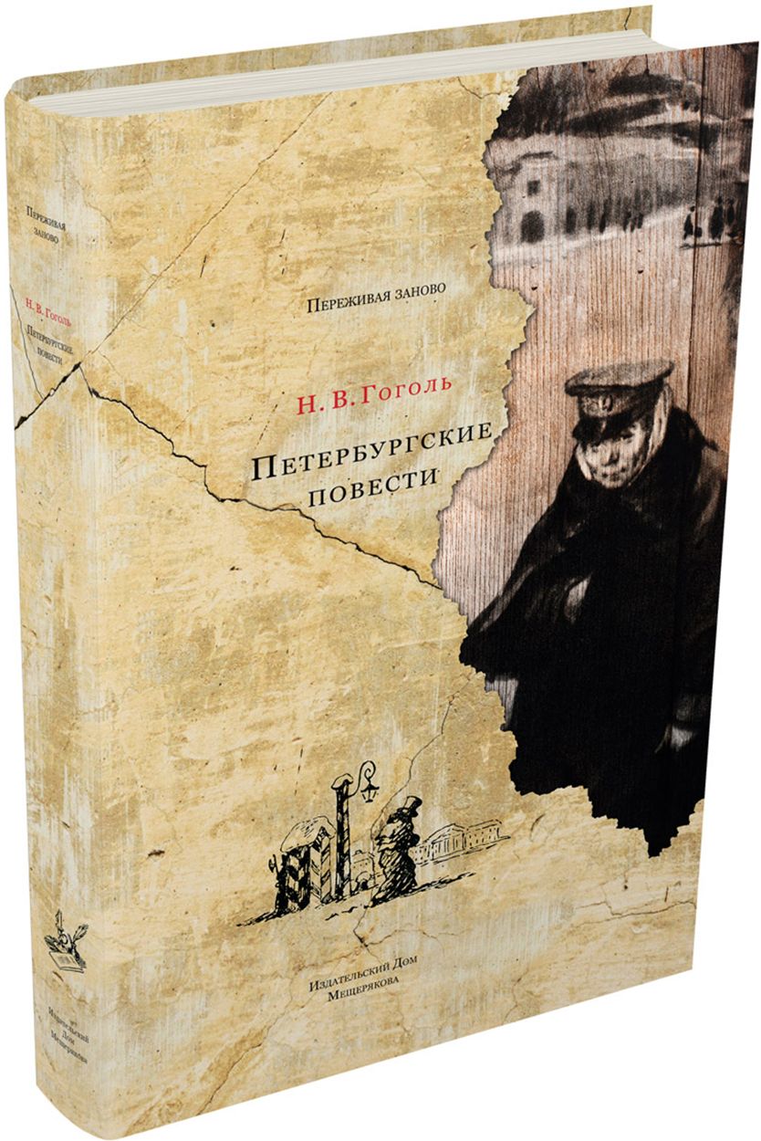 Гоголь петербургские повести аудиокнига. Жюль Верн 80 дней вокруг света. Жюль Верн вокруг света. 80 Дней вокруг света Жюль Верн книга. Жюль Верн вокруг света в восемьдесят дней обложки книги.