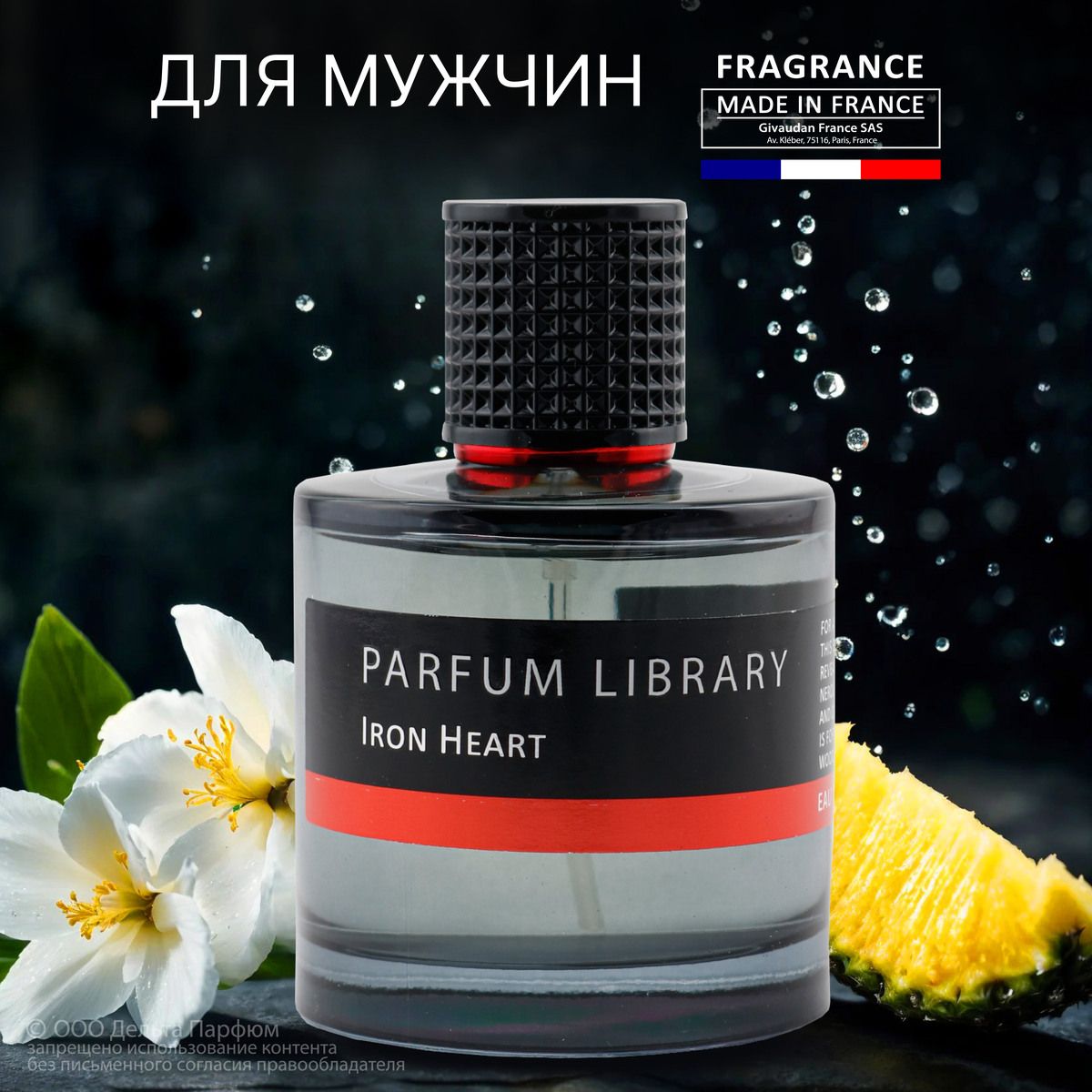 Туалетная вода мужская Parfum Library Iron Heart 100 мл