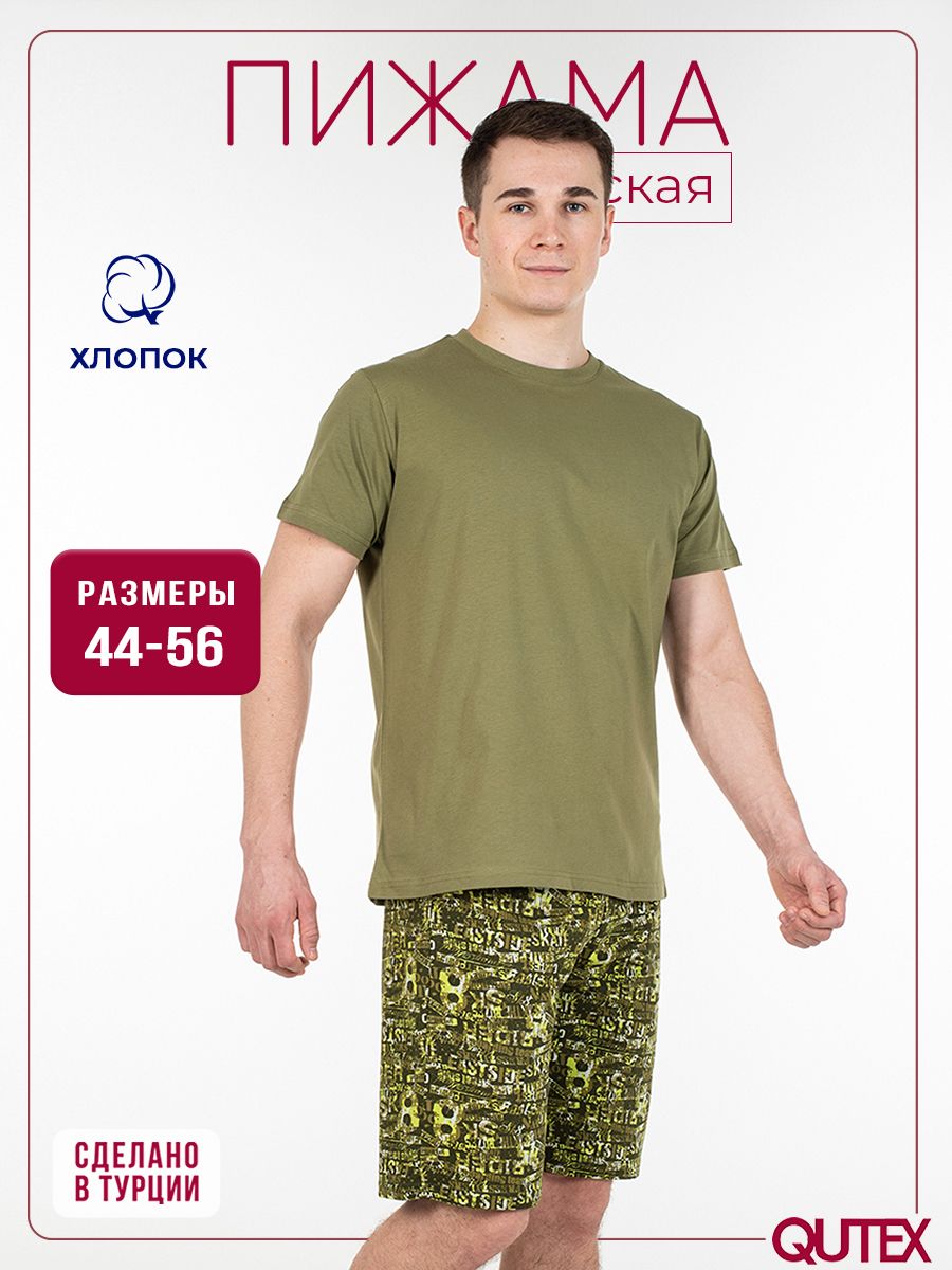 Пижама QUTEX Одежда для сна и отдыха купить на OZON по низкой цене (1418891577)
