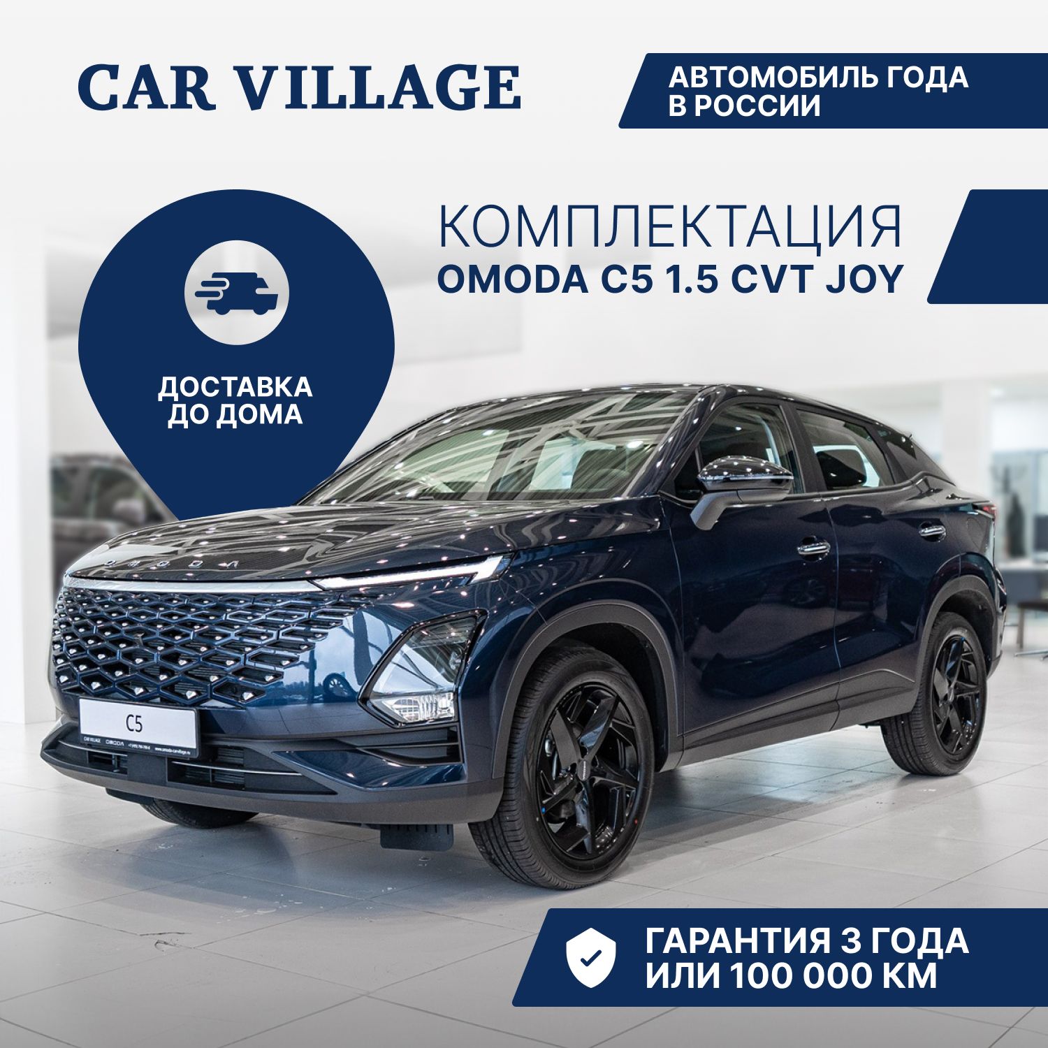 OMODA C5 1.5 л, Внедорожник 5 дв. Joy Blue - купить с доставкой по выгодным  ценам в интернет-магазине OZON (1417877842)