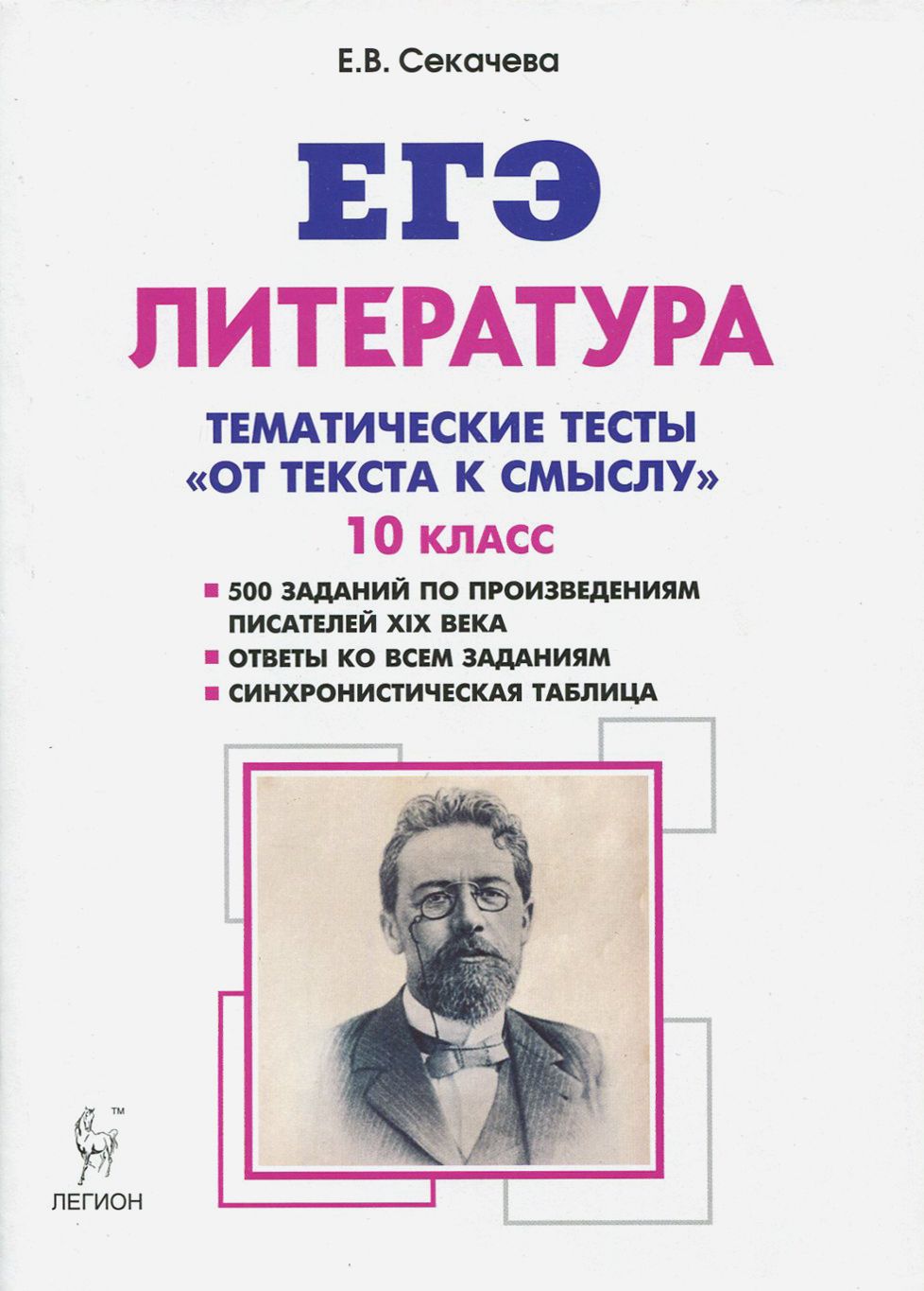 Сенина Тематические Тесты к Егэ – купить в интернет-магазине OZON по низкой  цене