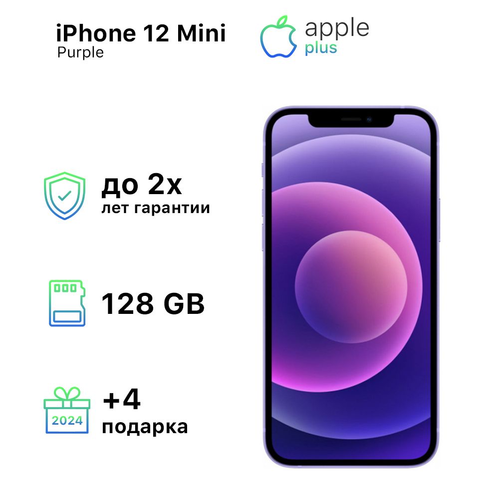 Смартфон Apple iPhone 12 Mini - купить по выгодной цене в интернет-магазине  OZON (1245650546)