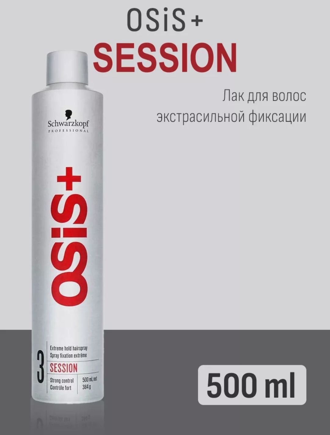 Купить Лак Osis 3 500 Ml