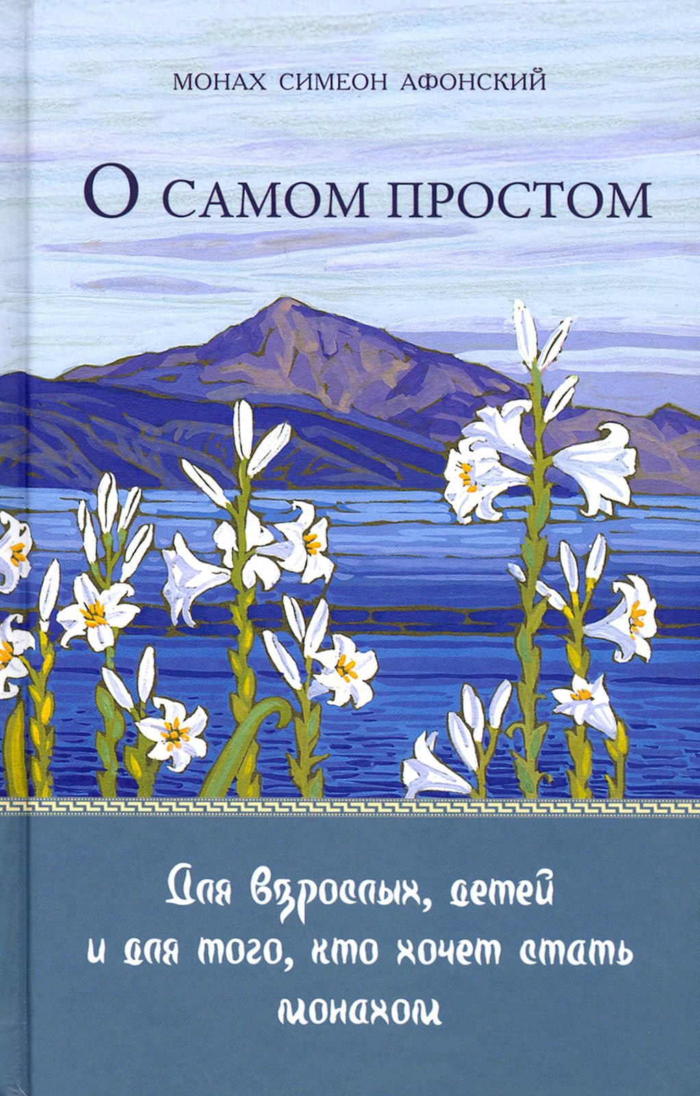 Симон Бескровный Книги Купить