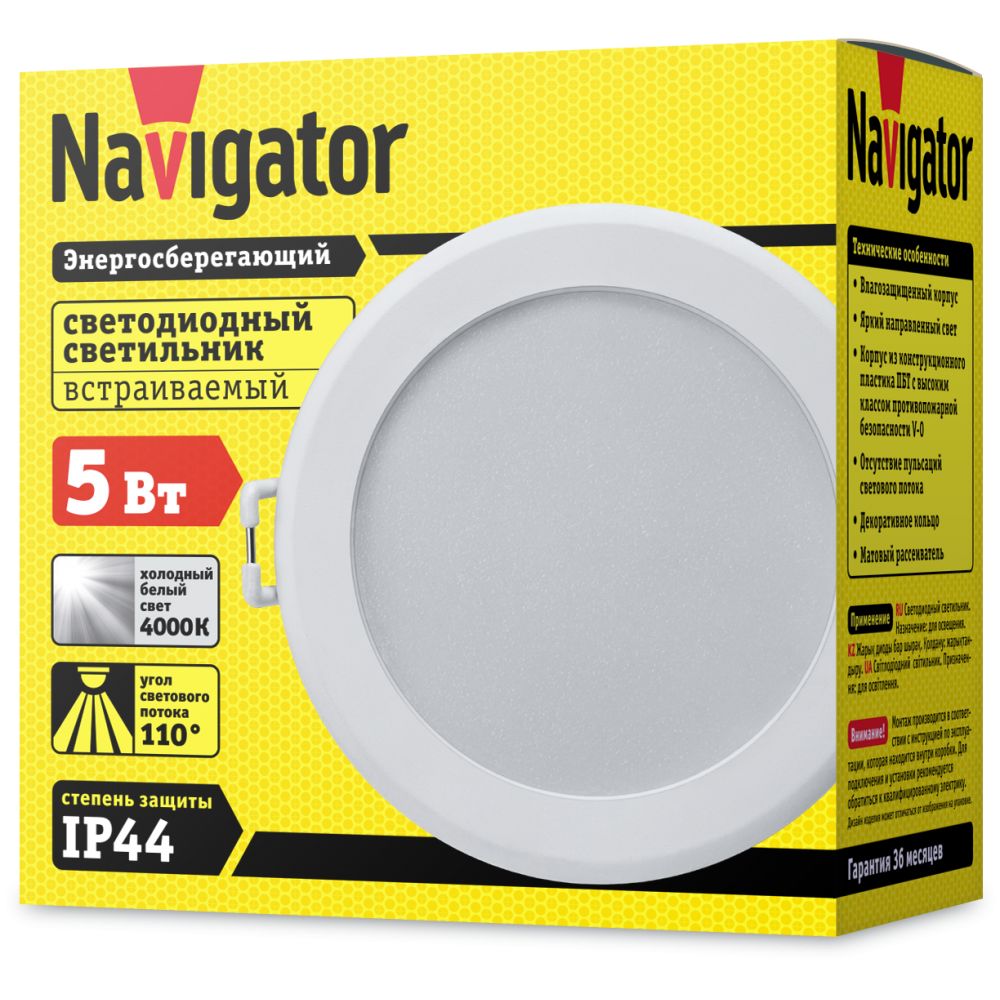 NavigatorВстраиваемыйсветильник,LED,5Вт