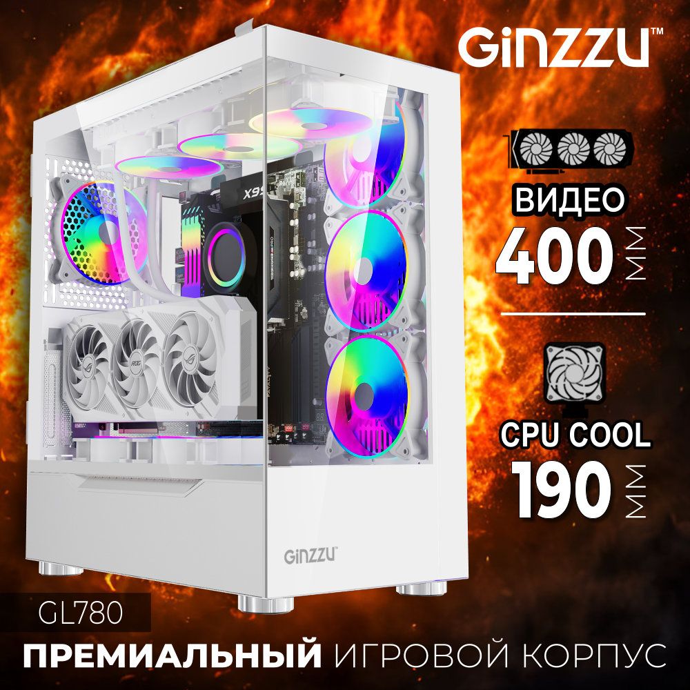 ПремиальныйигровойкорпусGinzzuSeaviewGL780закаленноестекло,дверьнапетляхсмагнитнымзамком