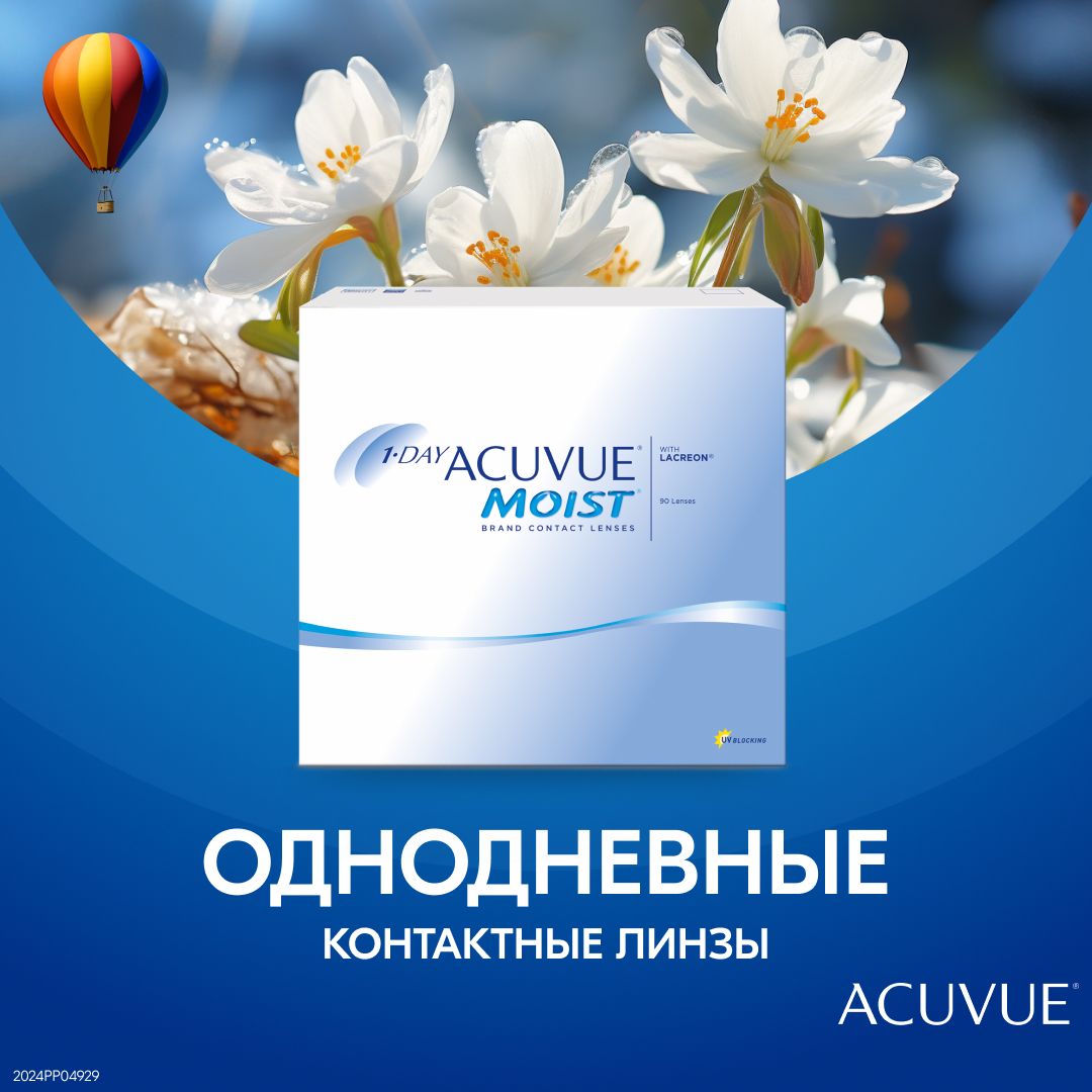 Купить Линзы Air Moist 1 Day